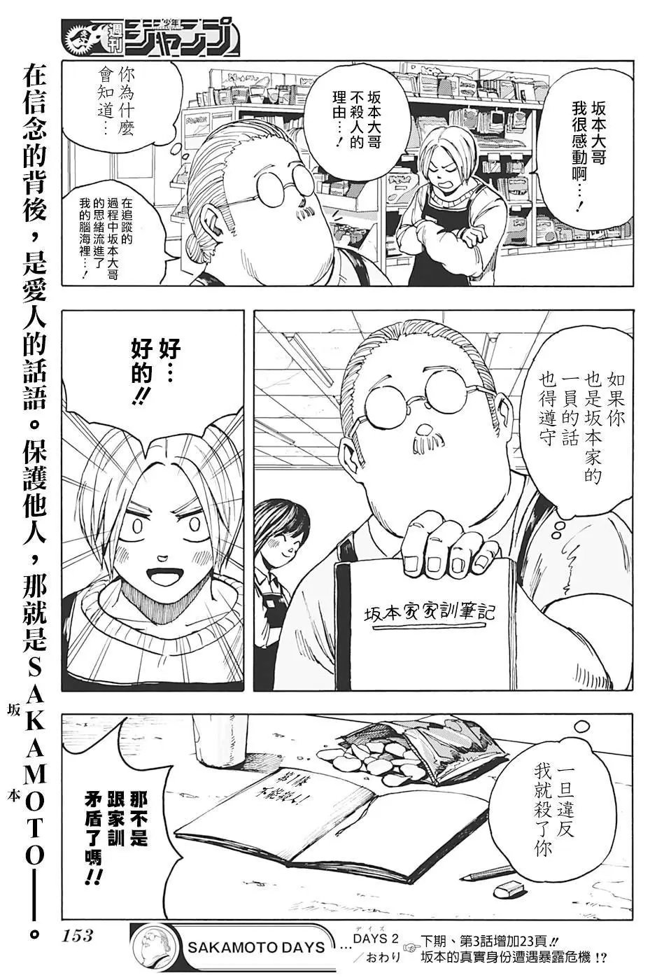 第02话