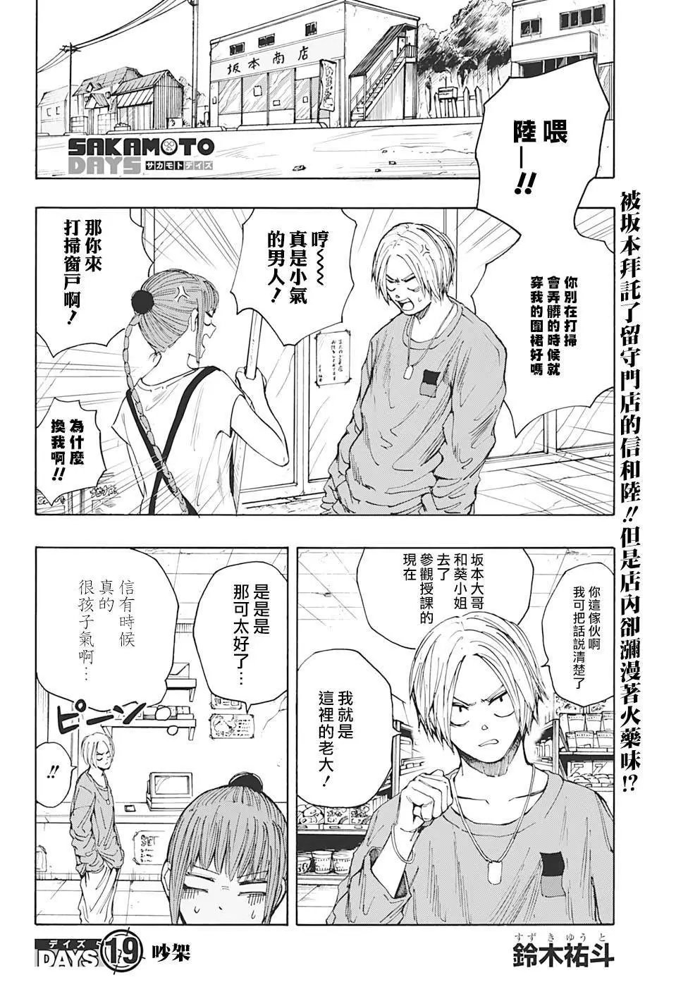 第19话
