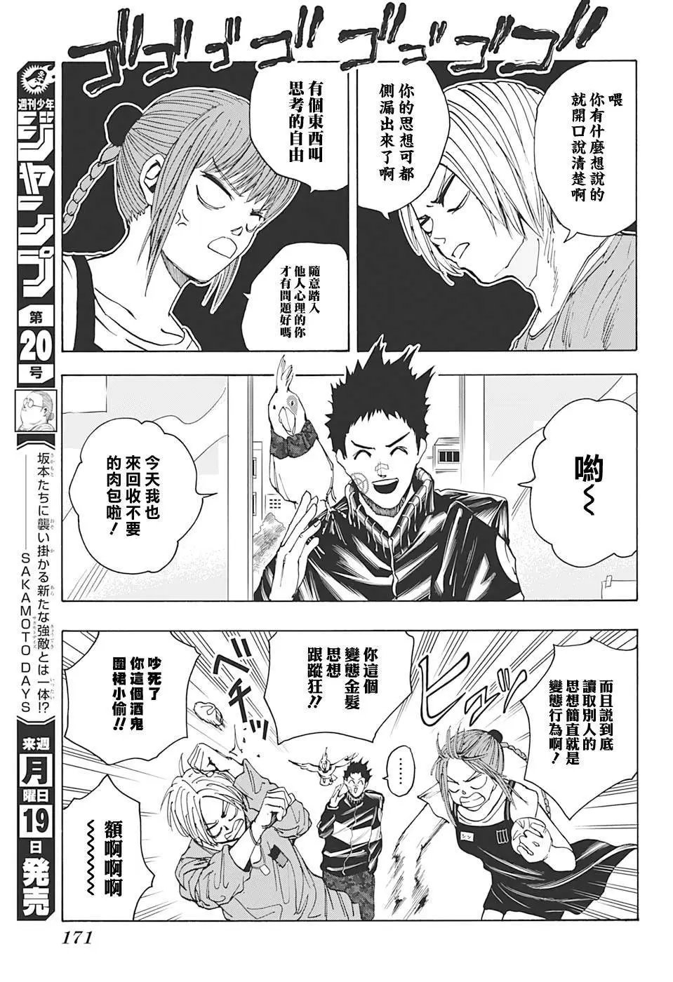 第19话