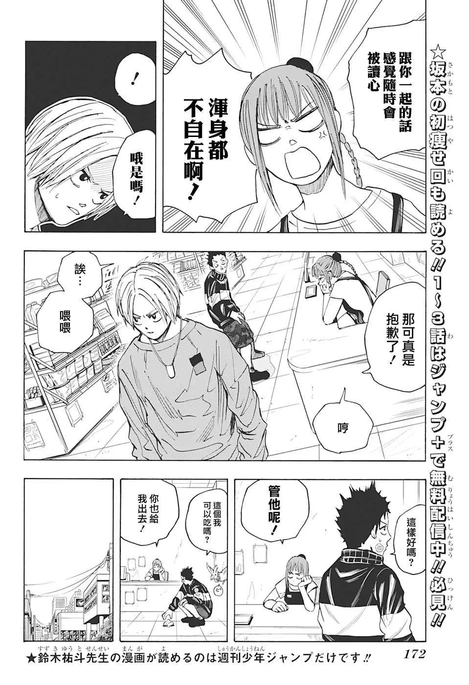 第19话