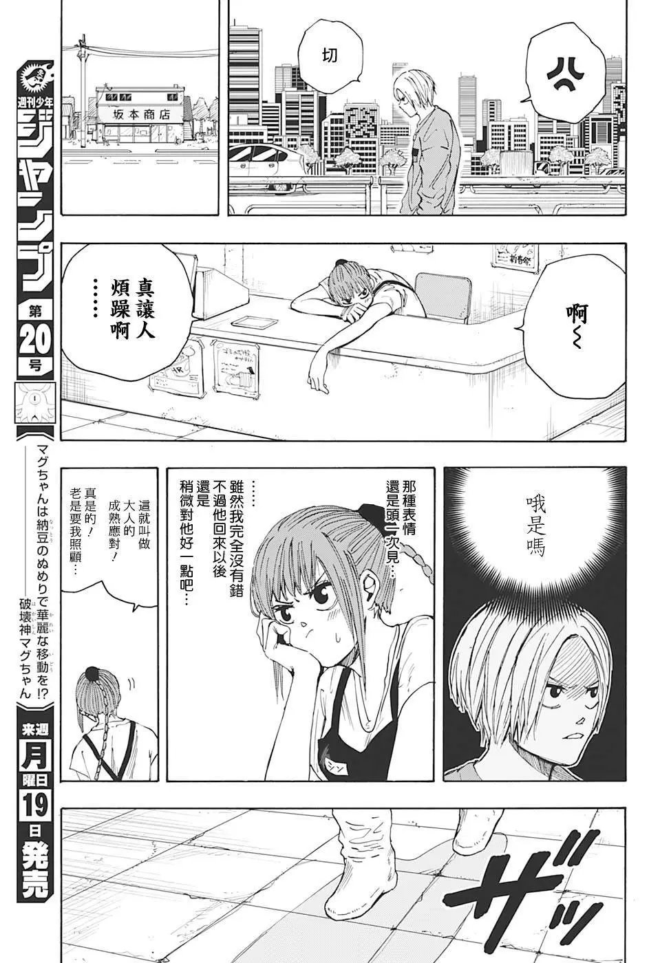 第19话