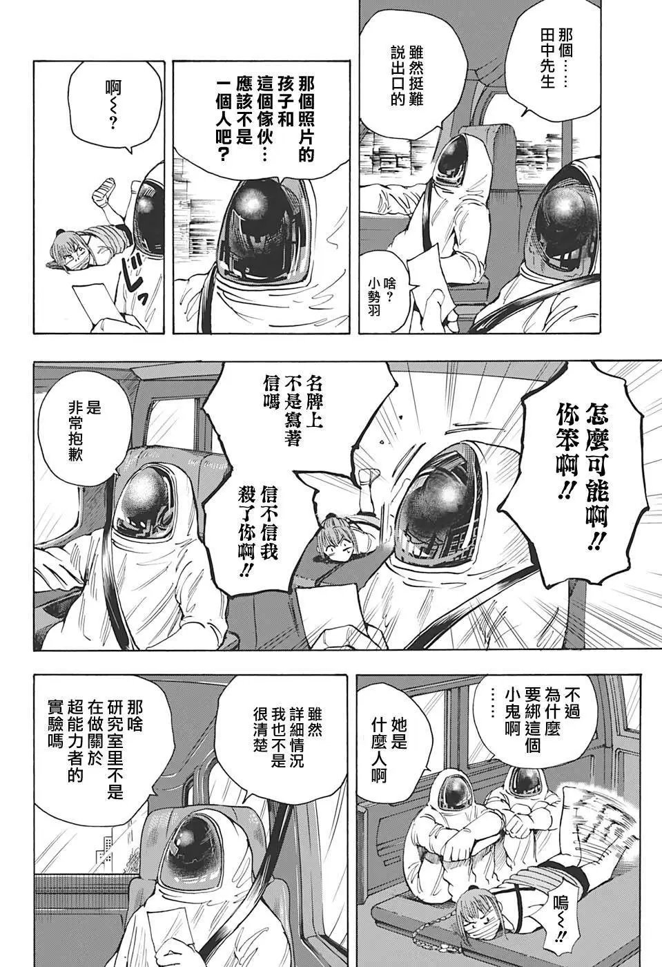 第19话