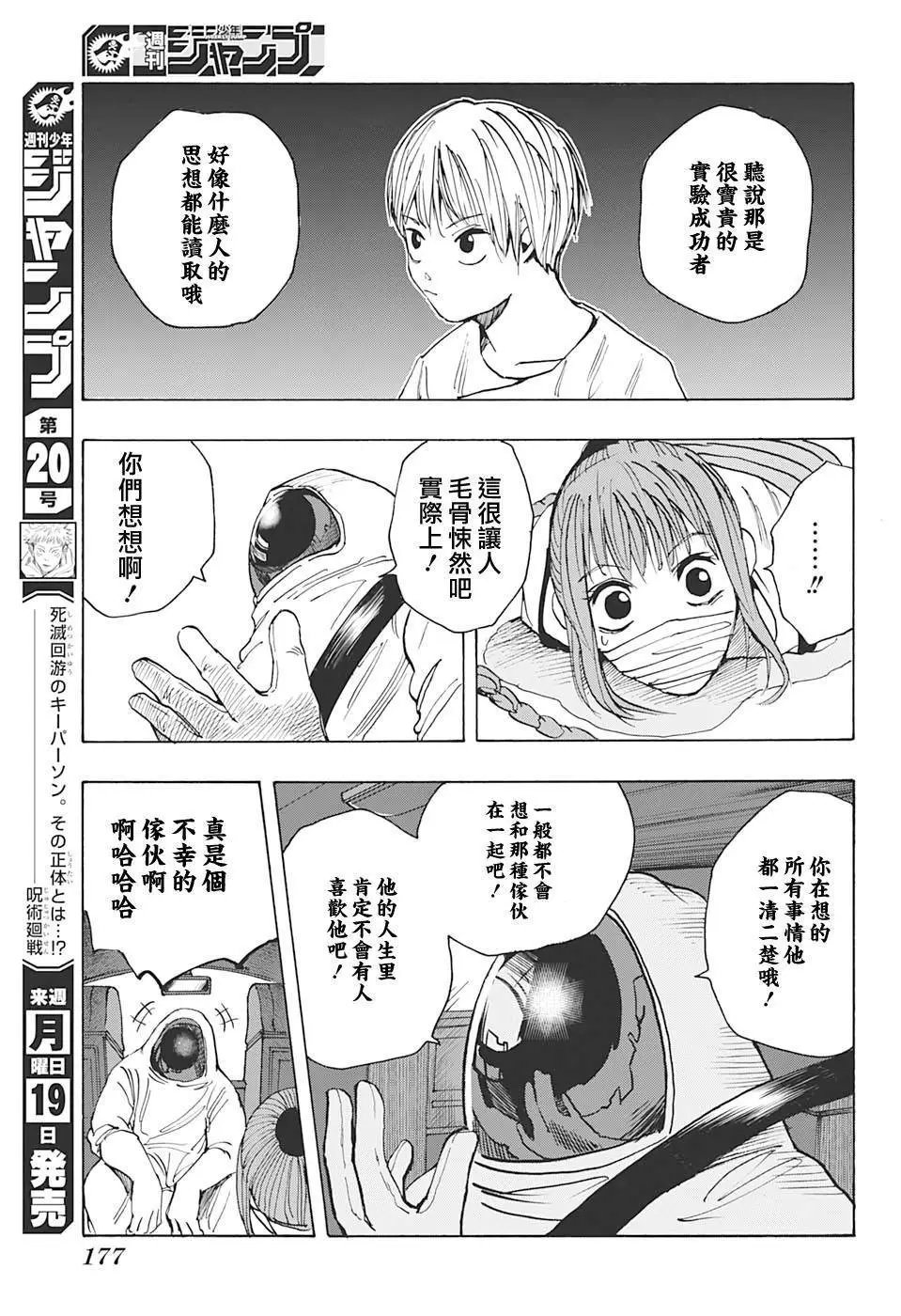 第19话