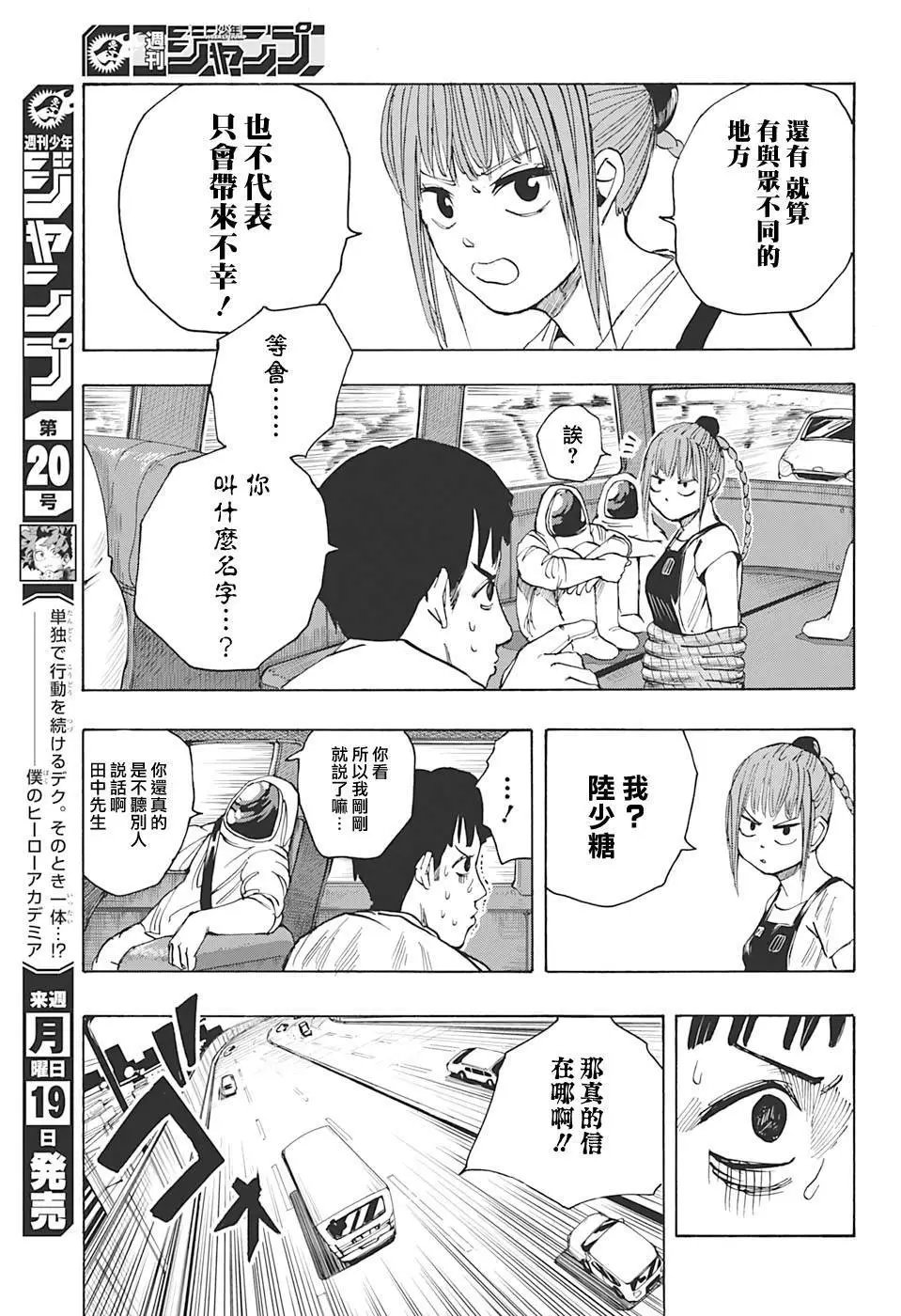 第19话