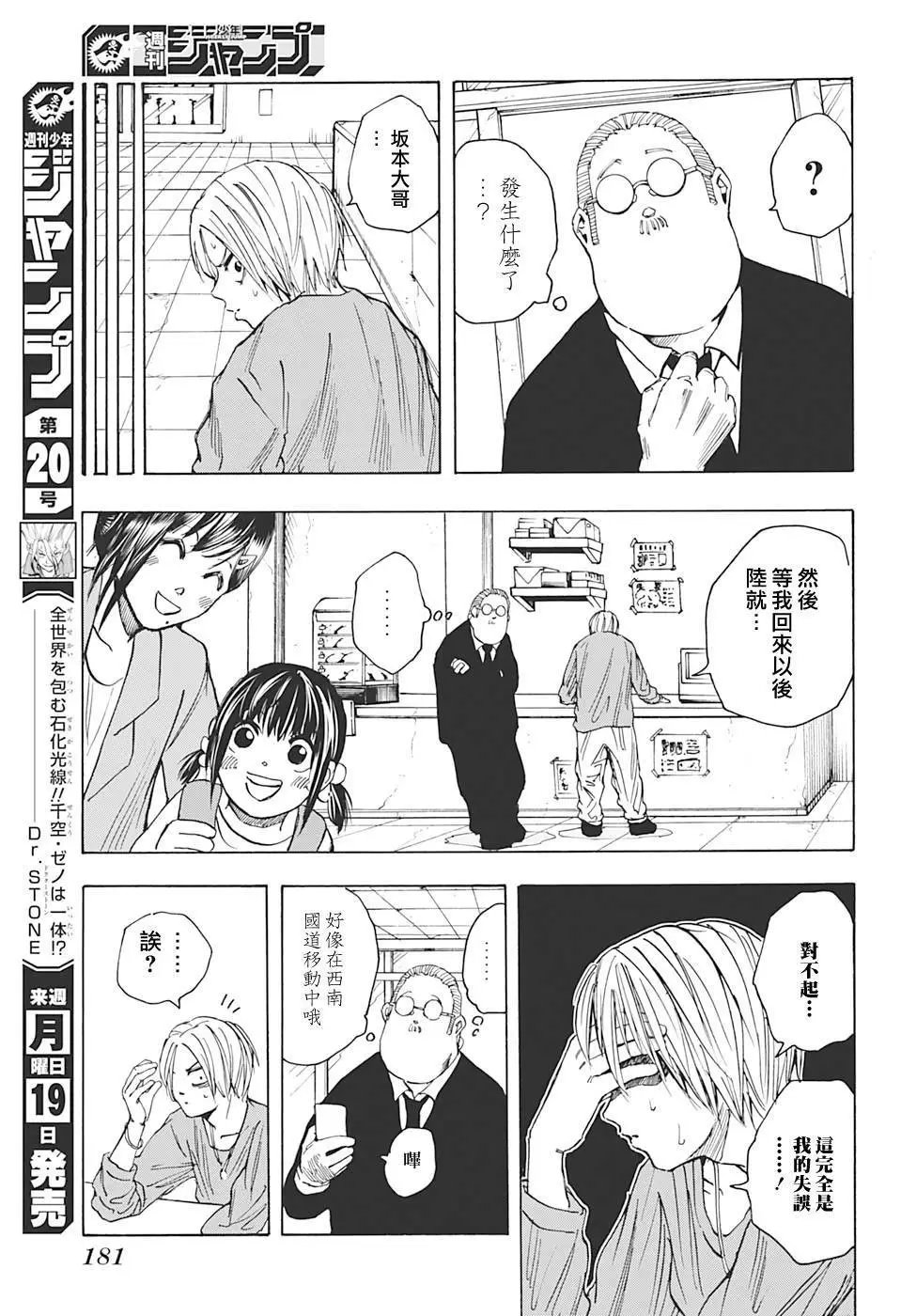 第19话