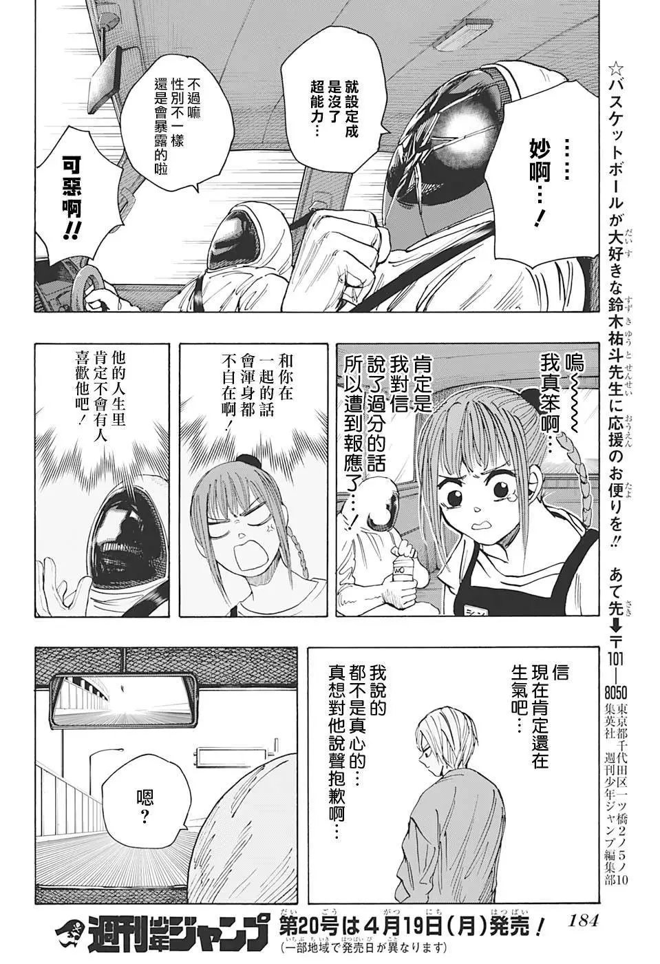 第19话