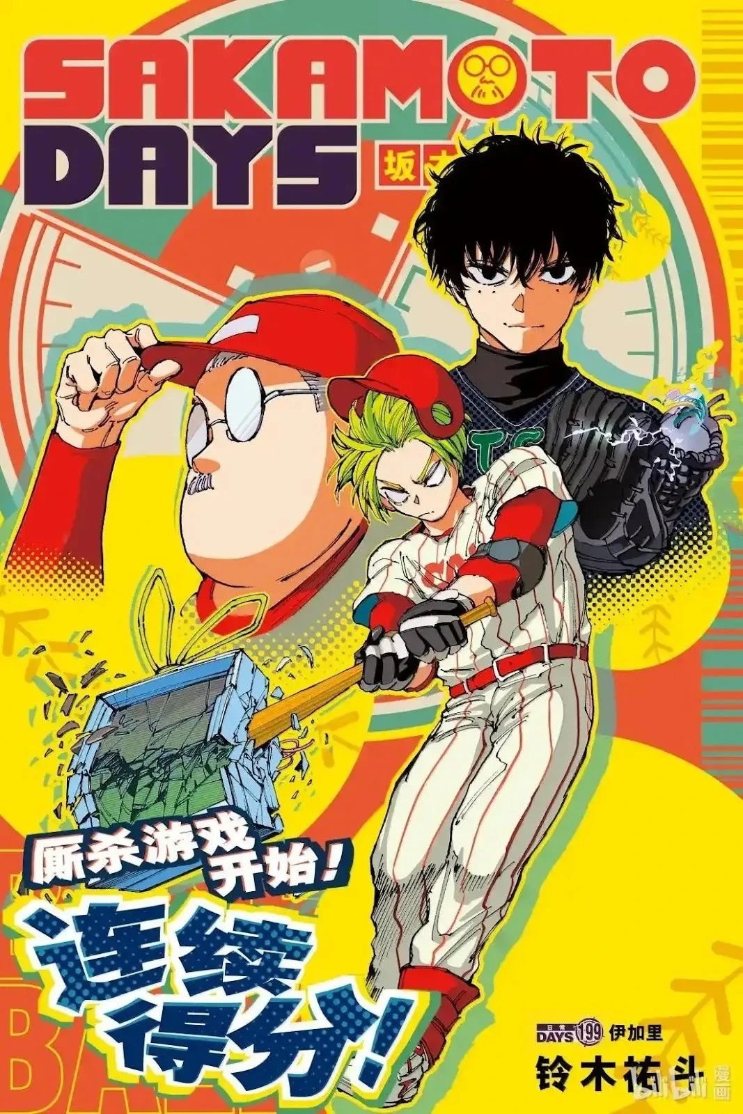 第199话
