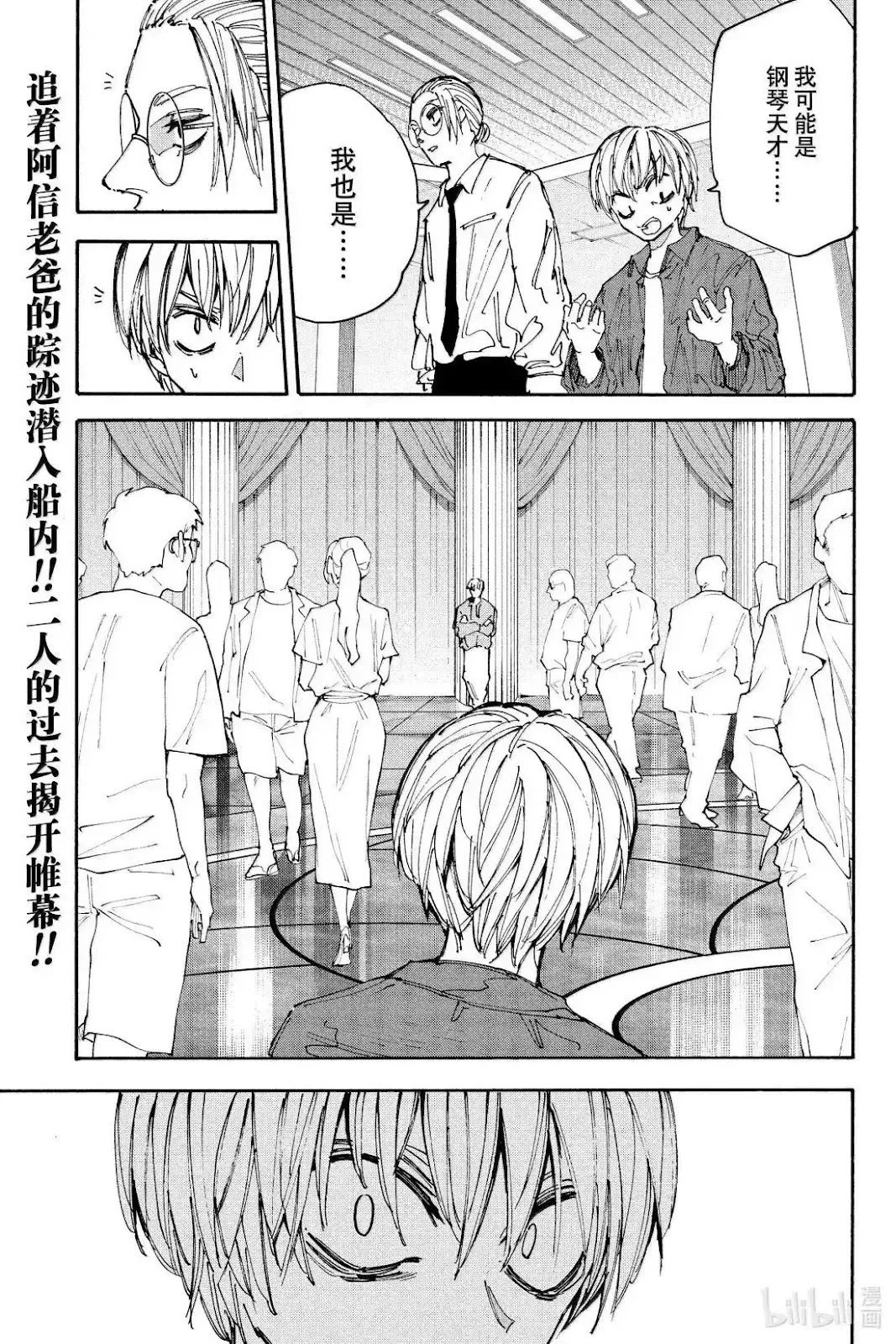 第199话