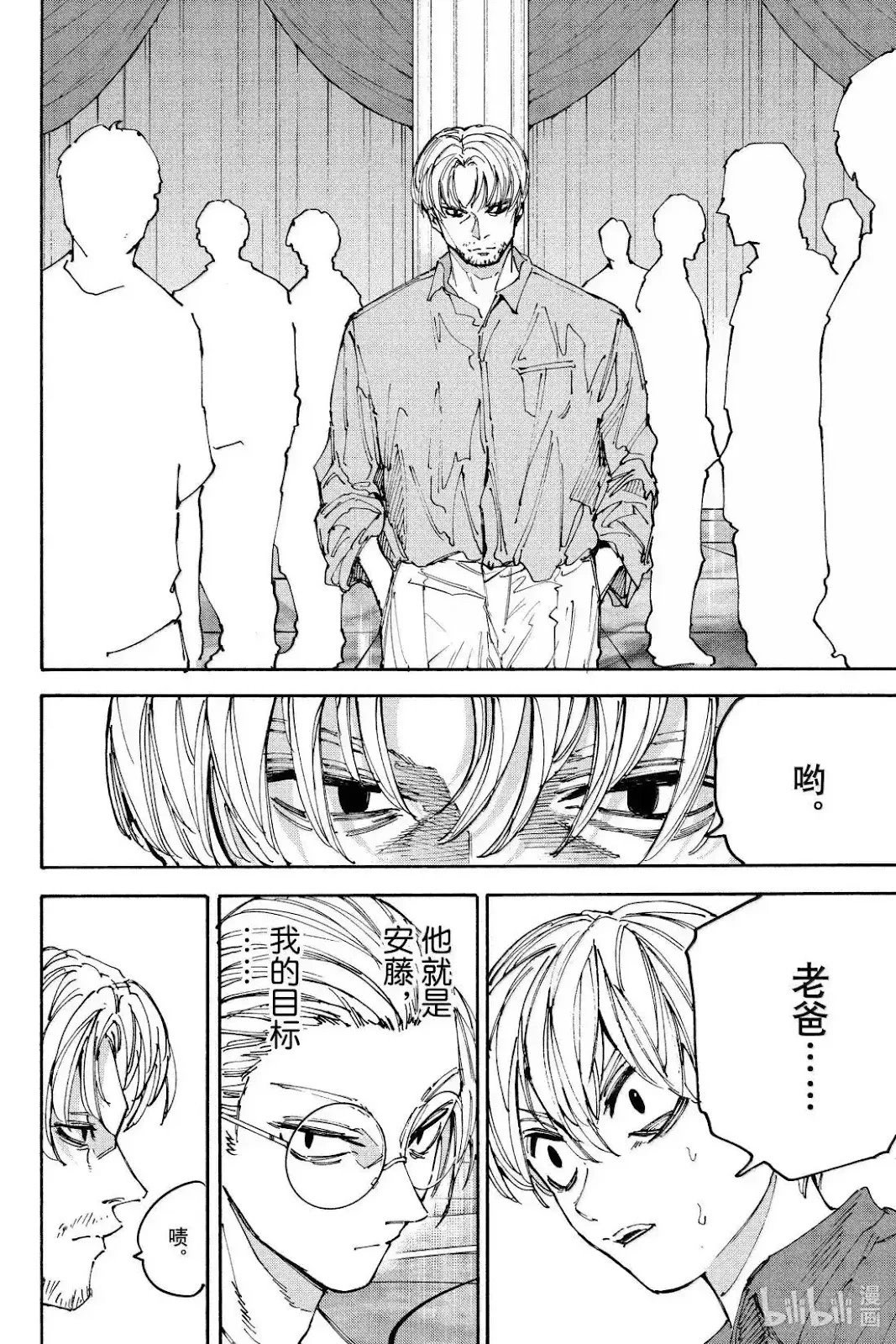 第199话