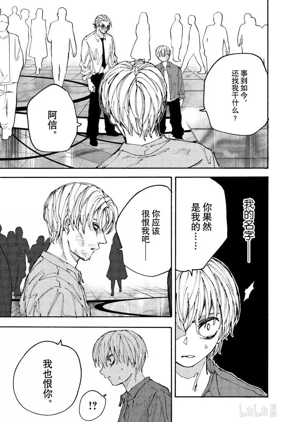 第199话