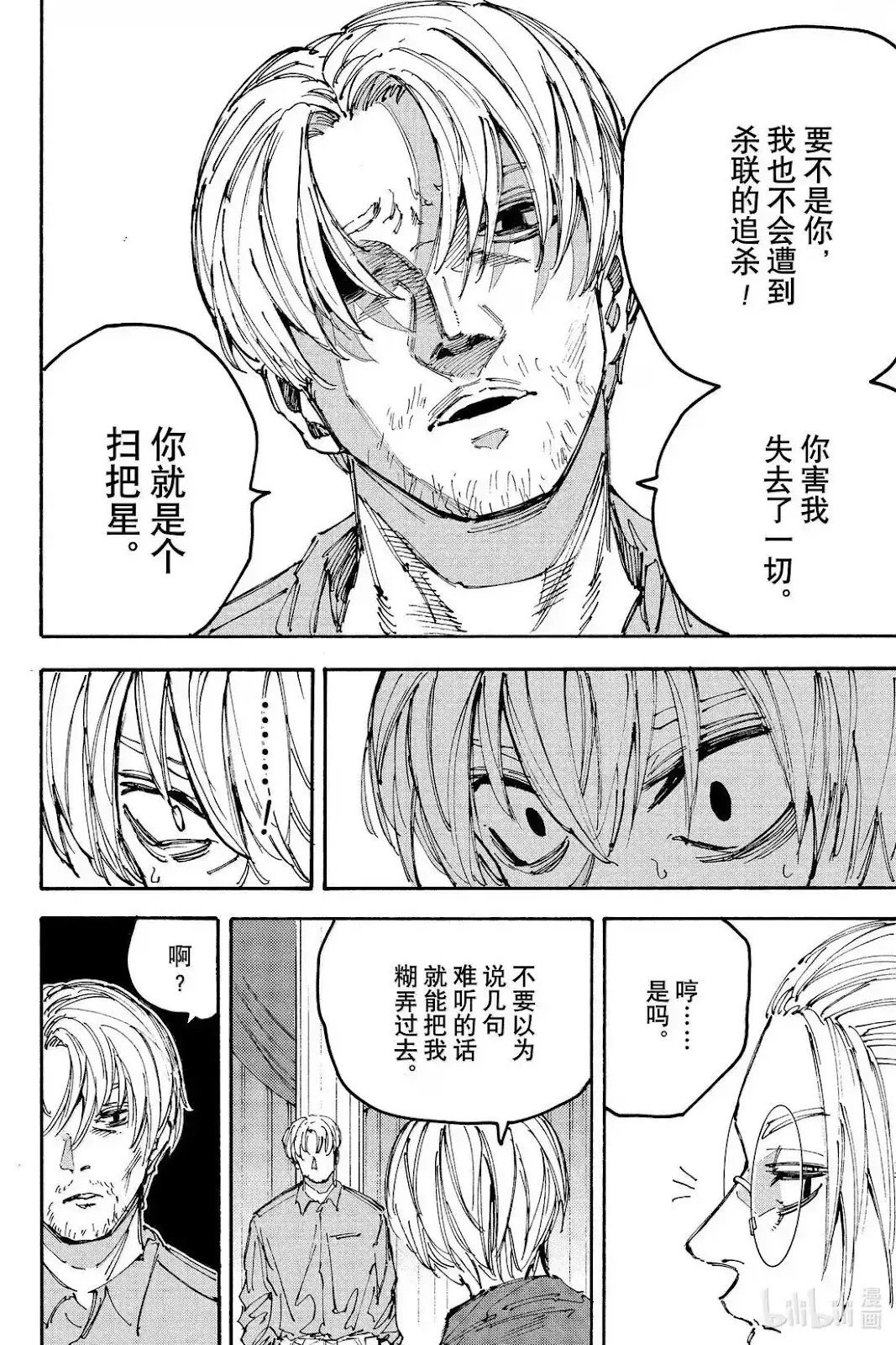 第199话
