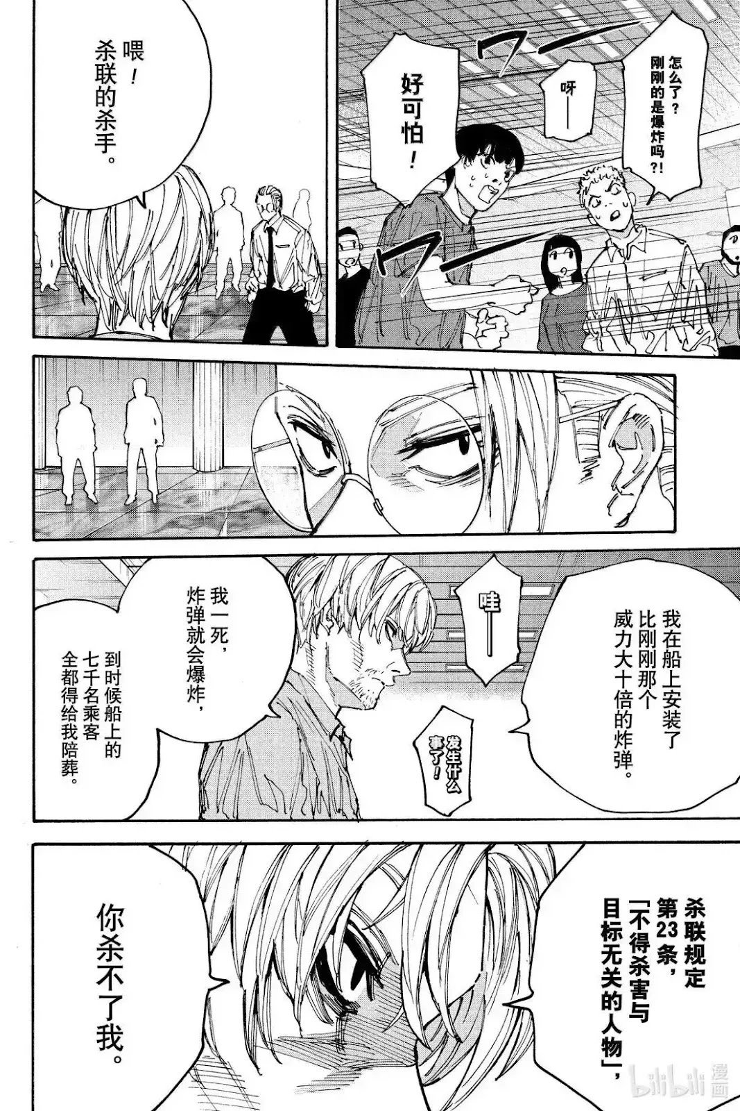 第199话