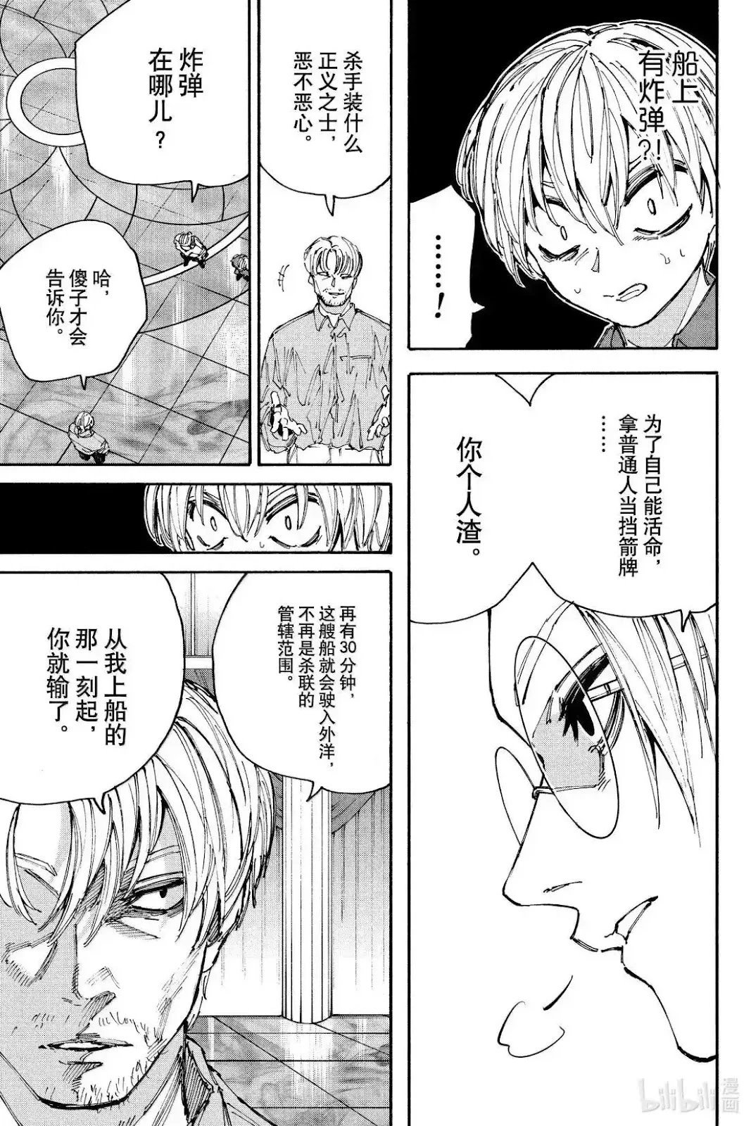 第199话