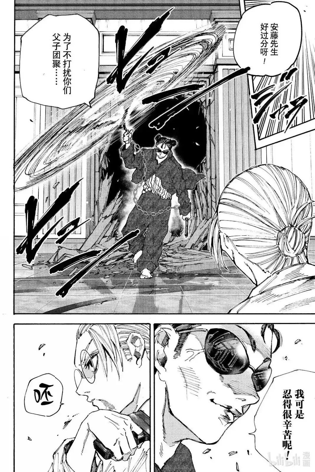 第199话