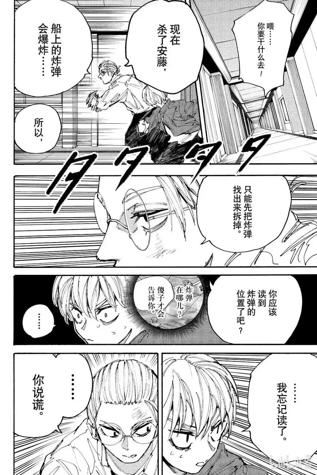 第199话