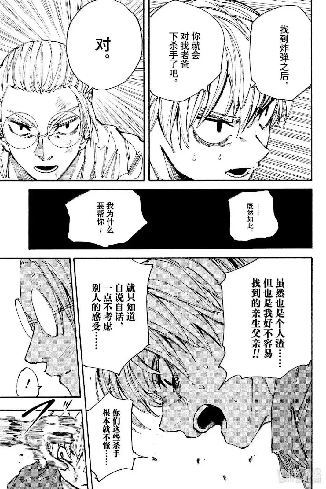 第199话