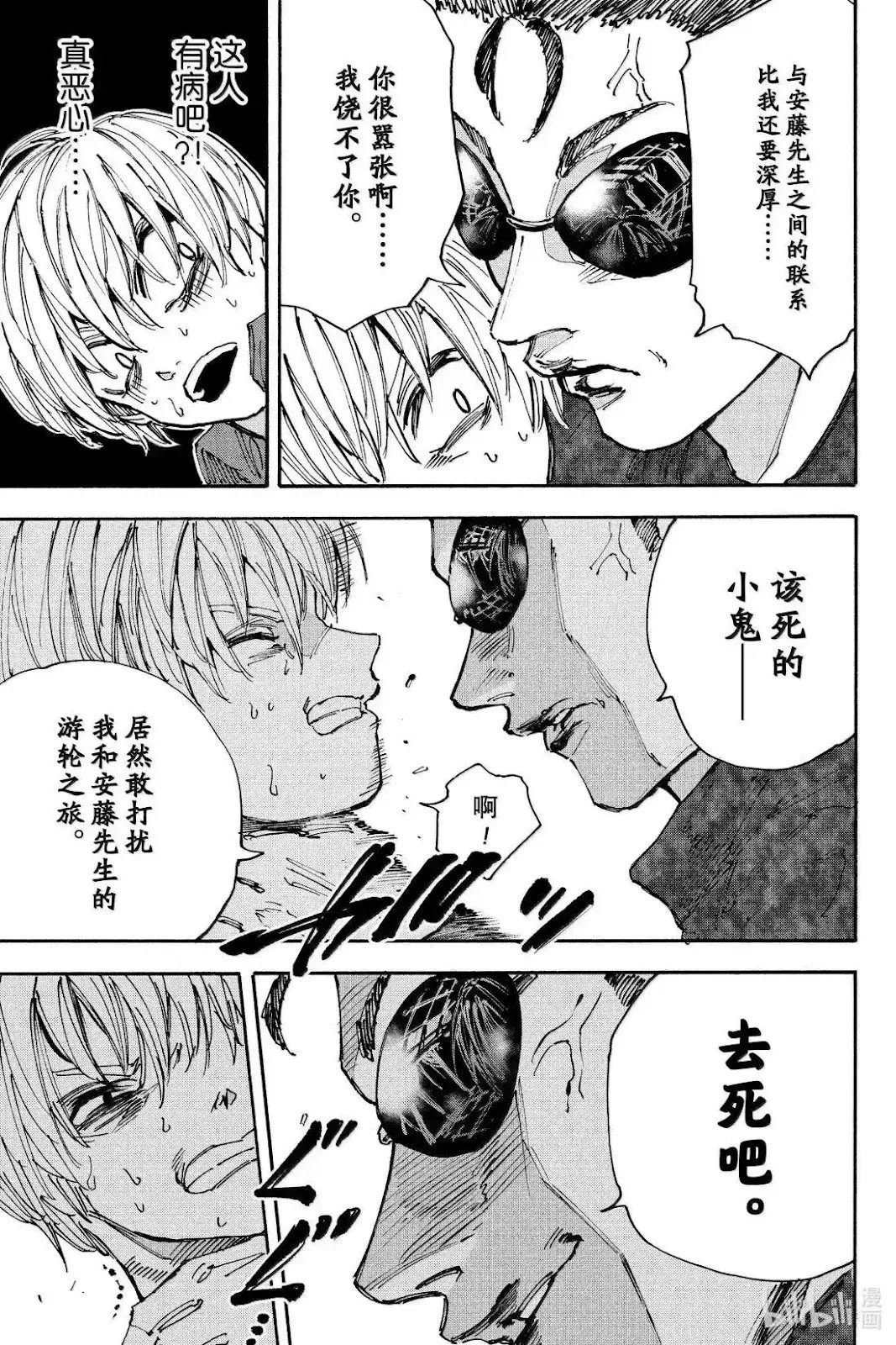 第199话