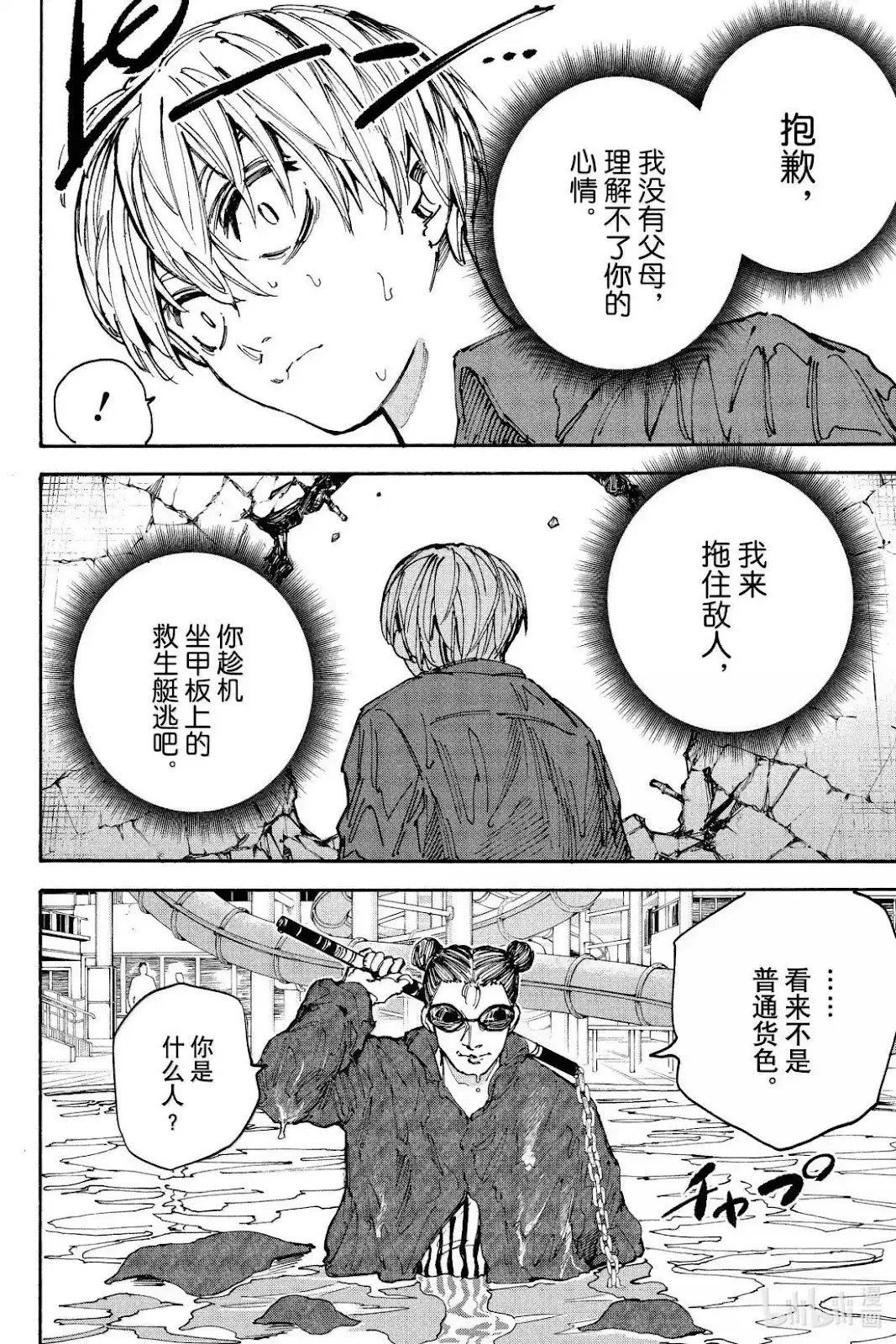 第199话