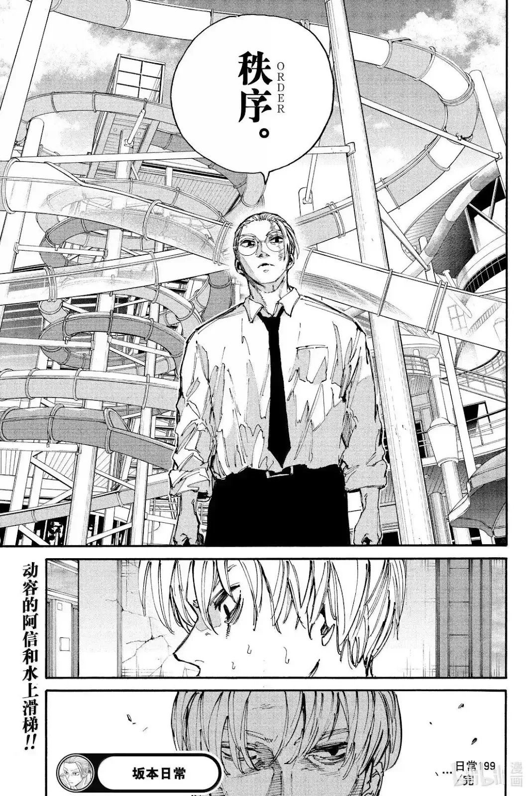 第199话