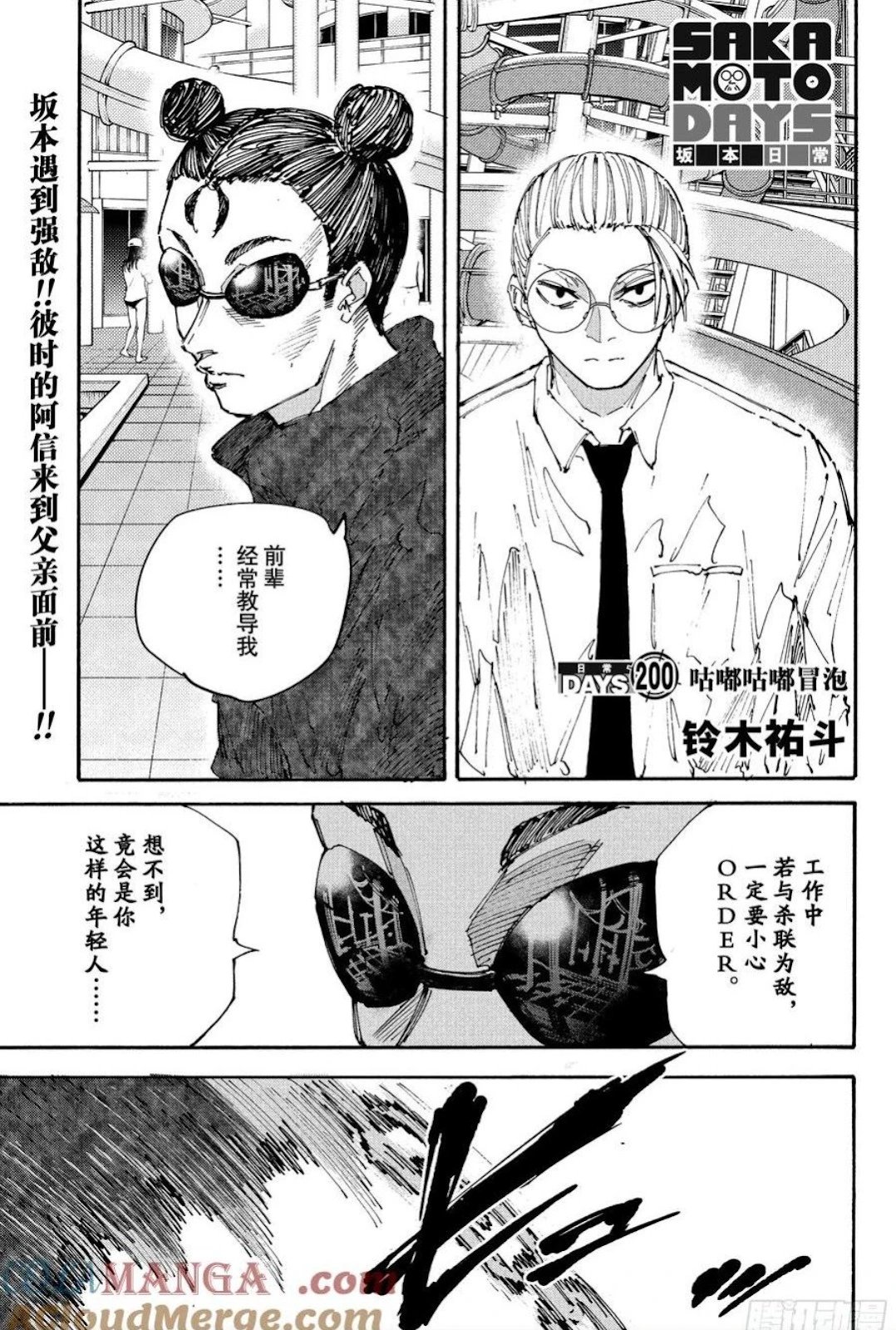第200话