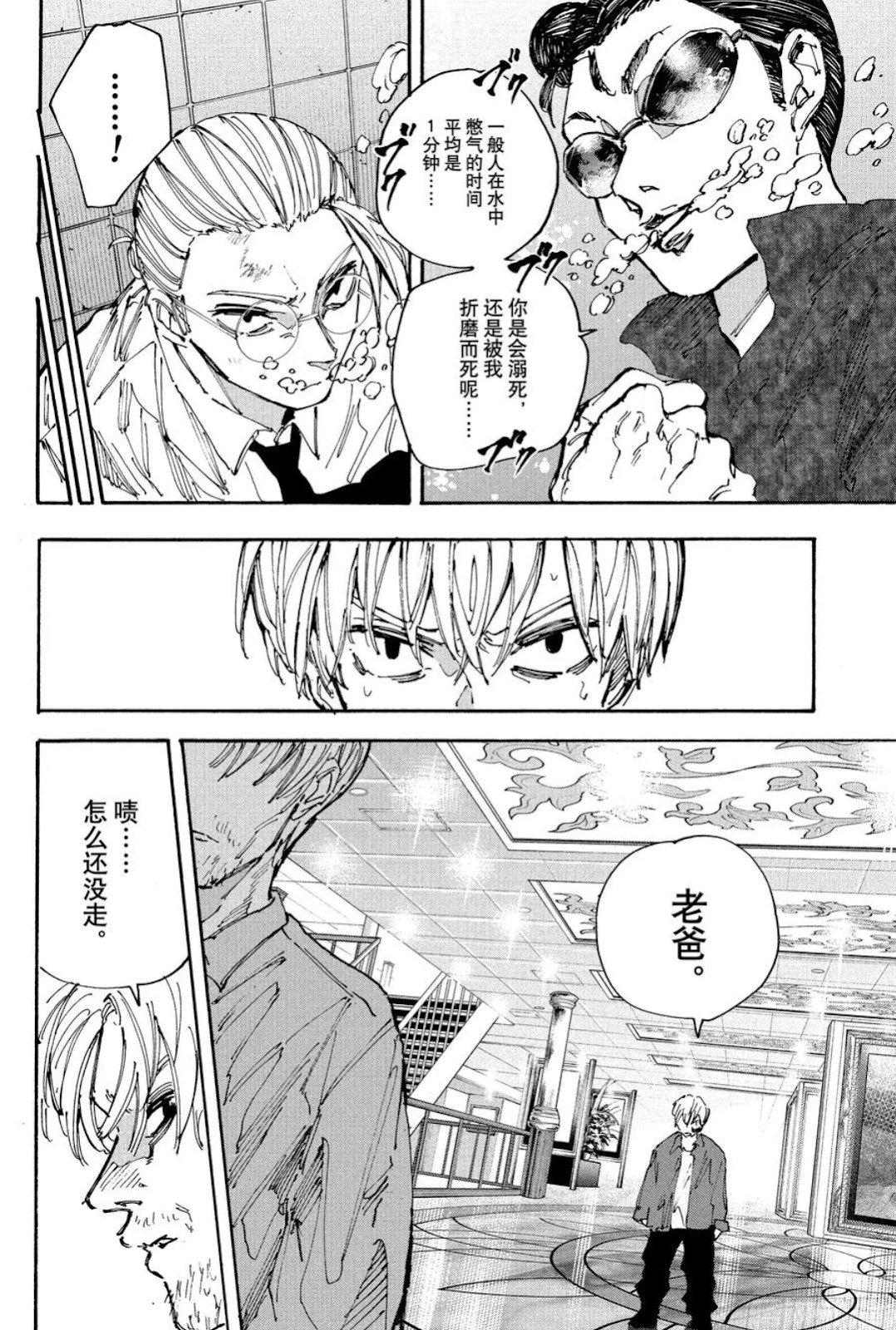 第200话