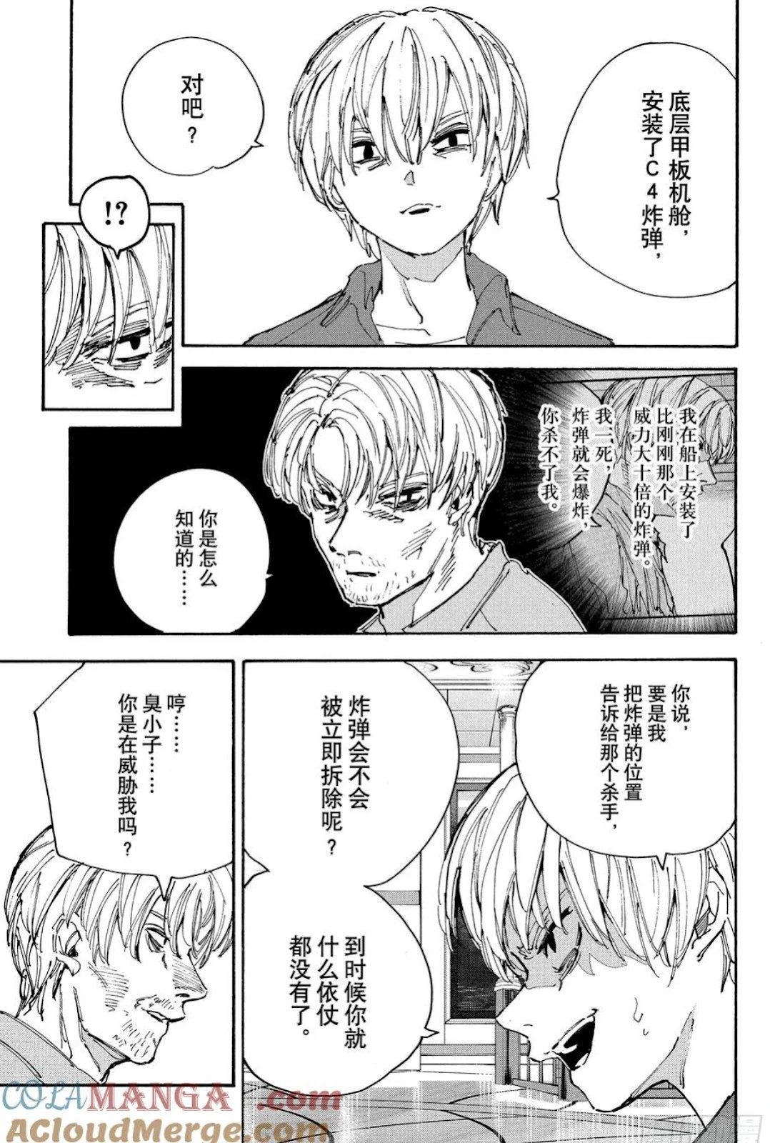 第200话