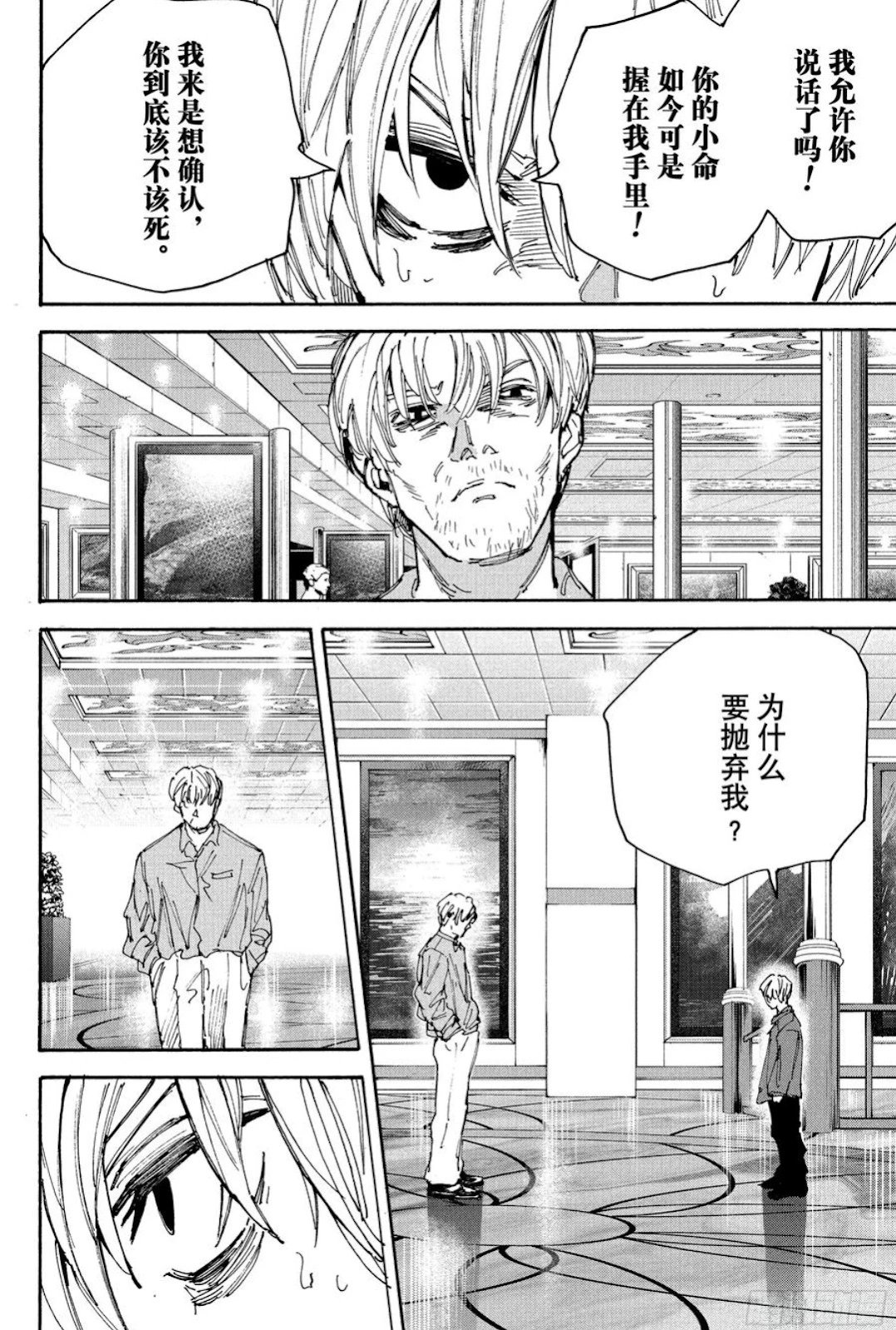 第200话