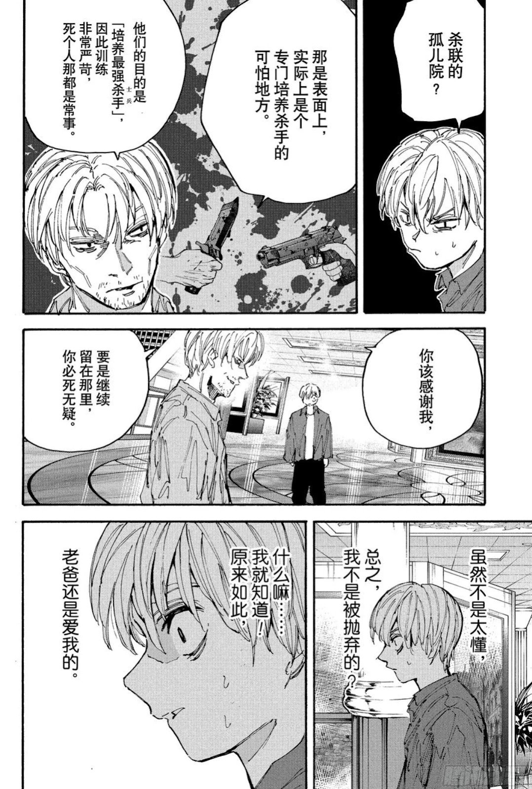 第200话