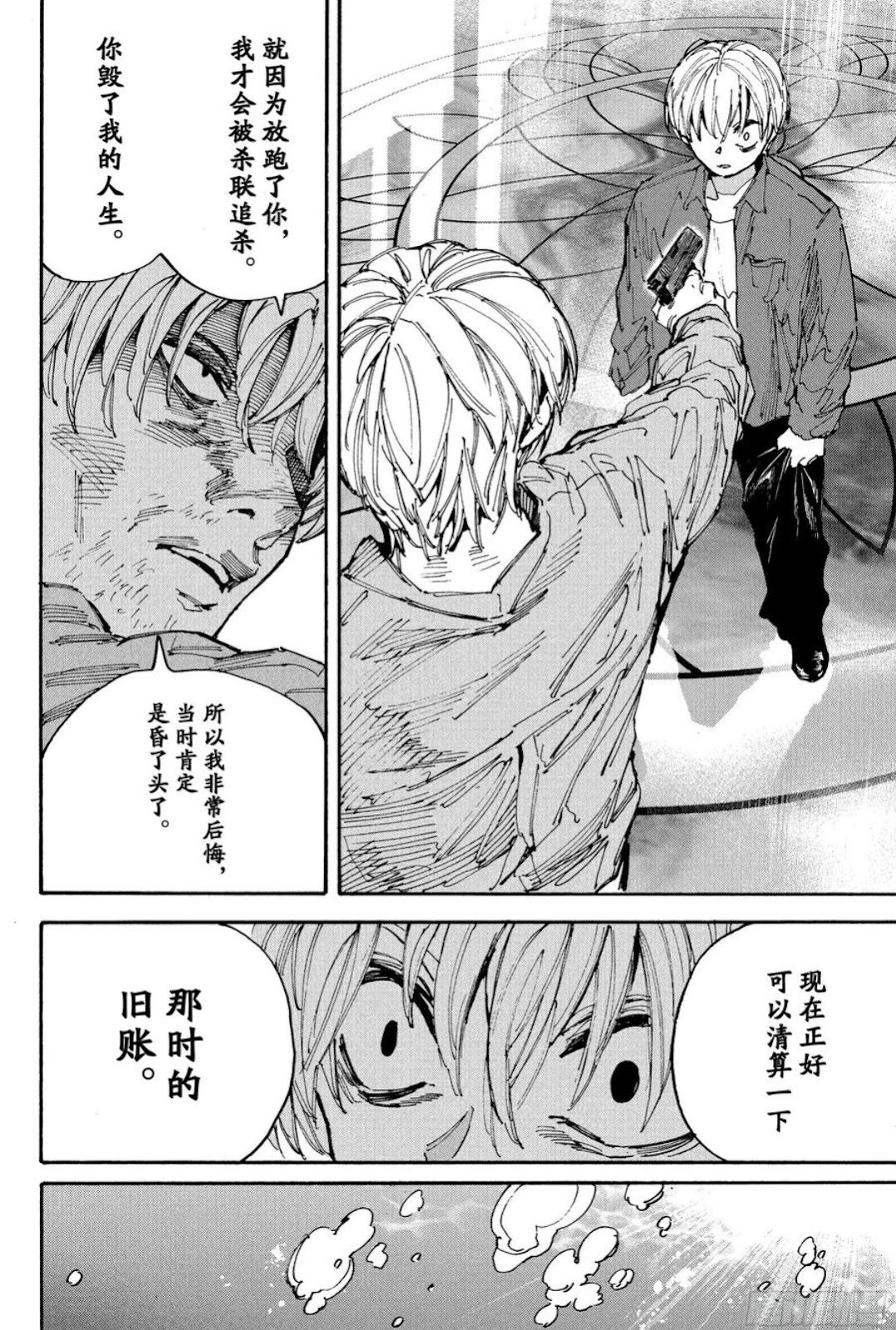 第200话