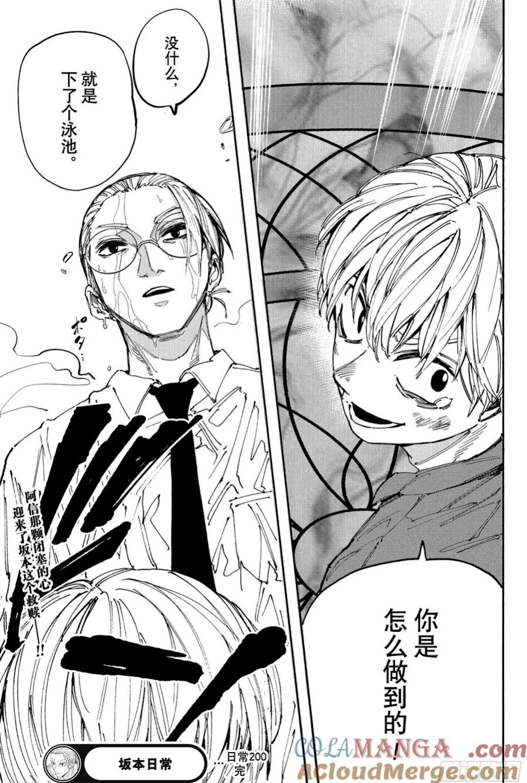 第200话