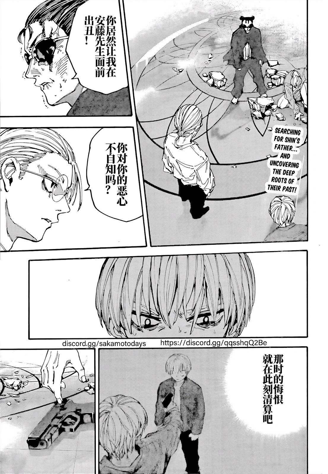 第201话