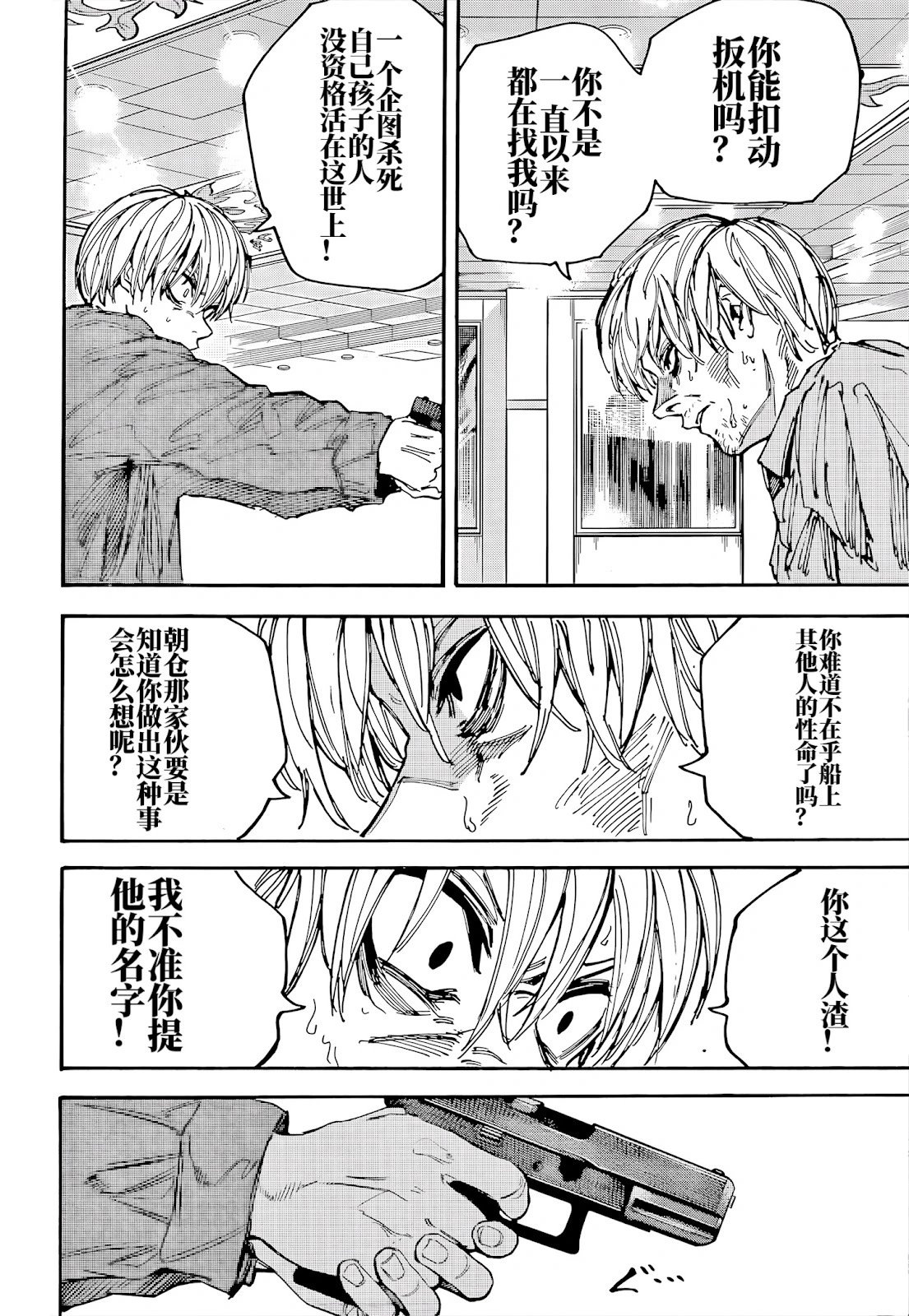 第201话