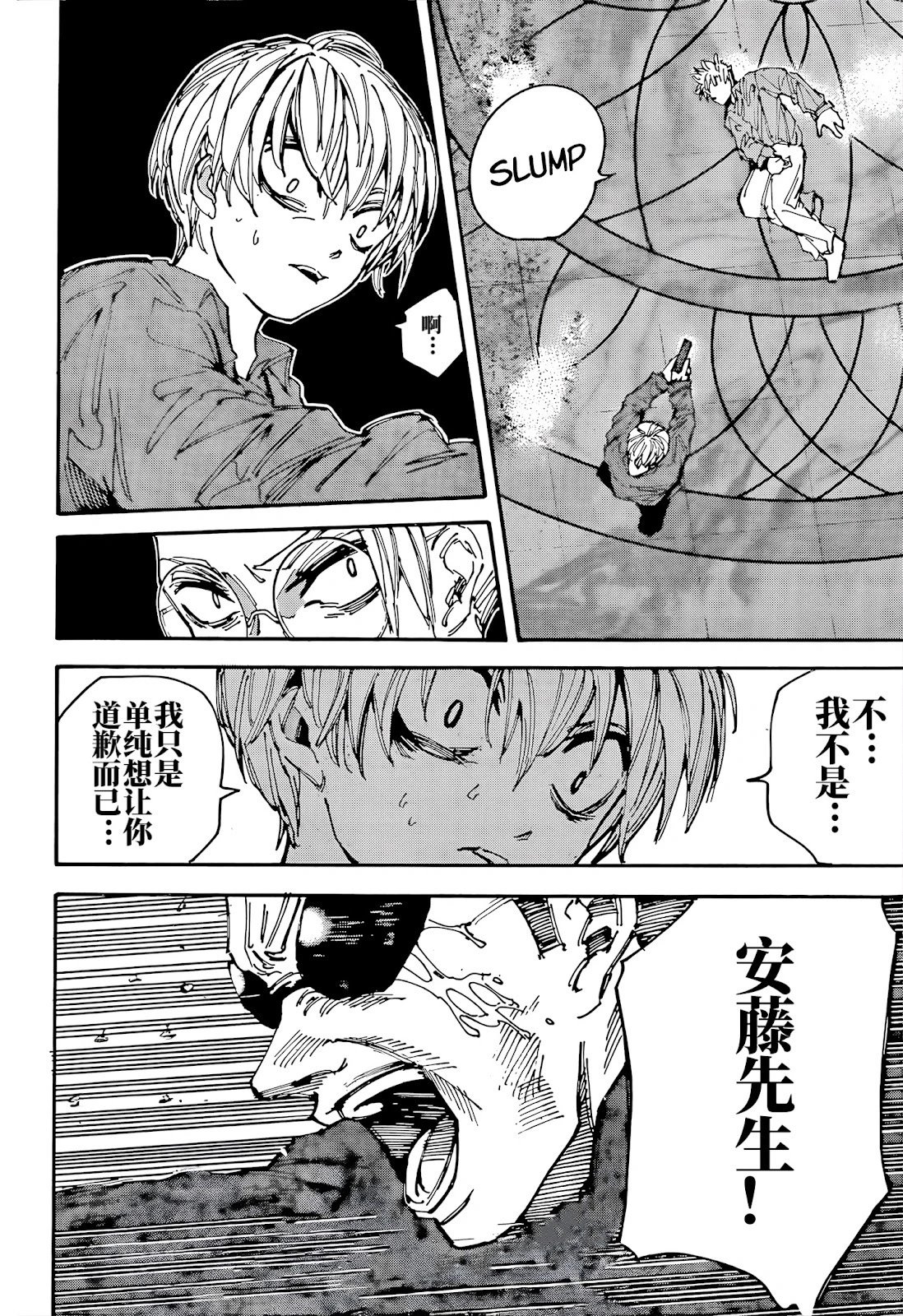 第201话