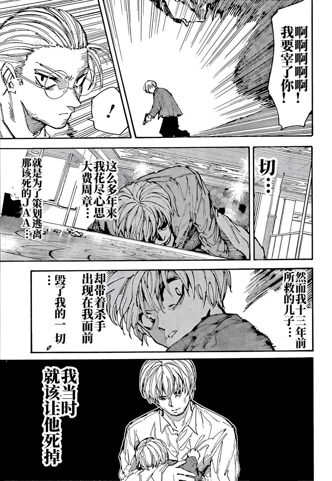 第201话