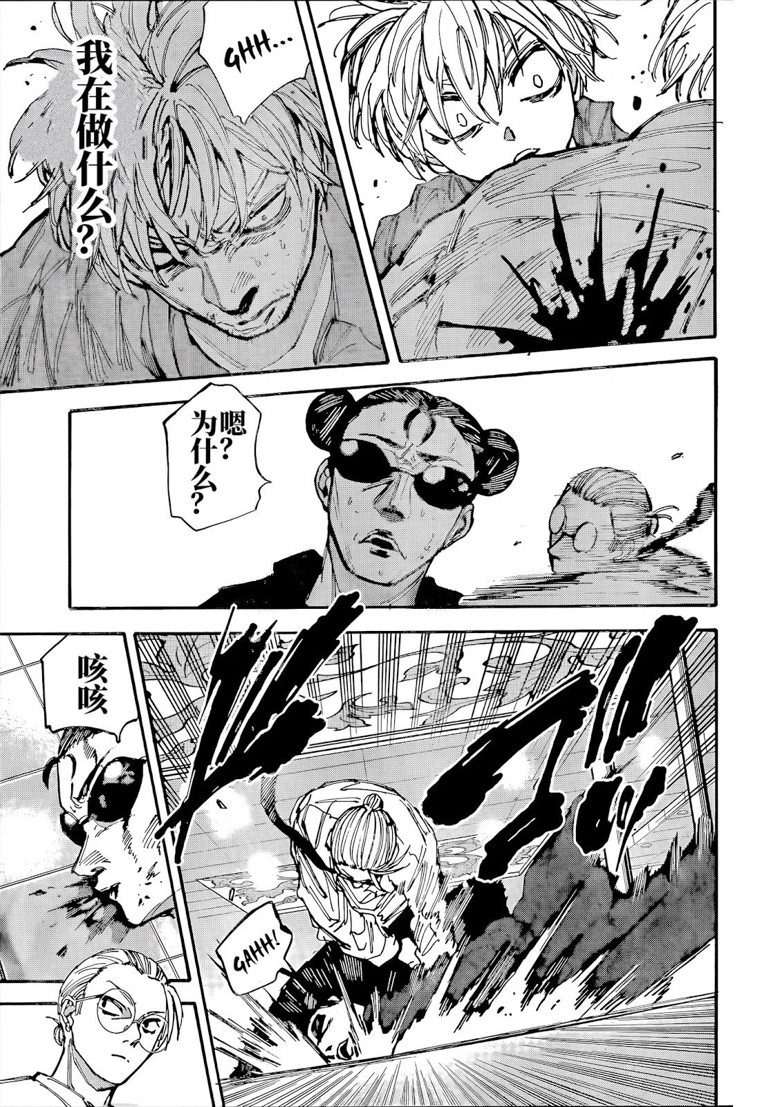 第201话