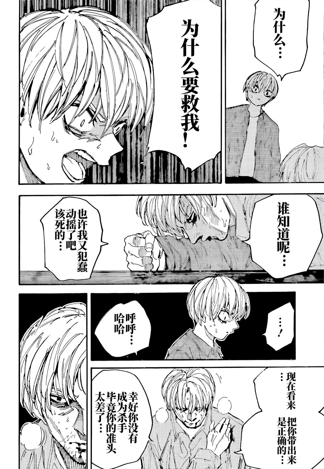 第201话