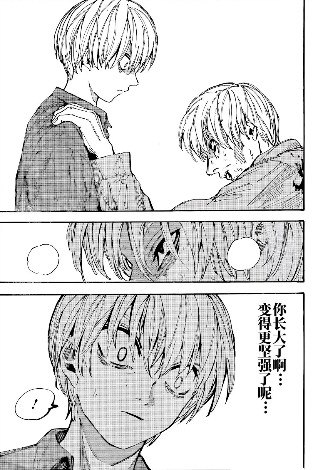 第201话