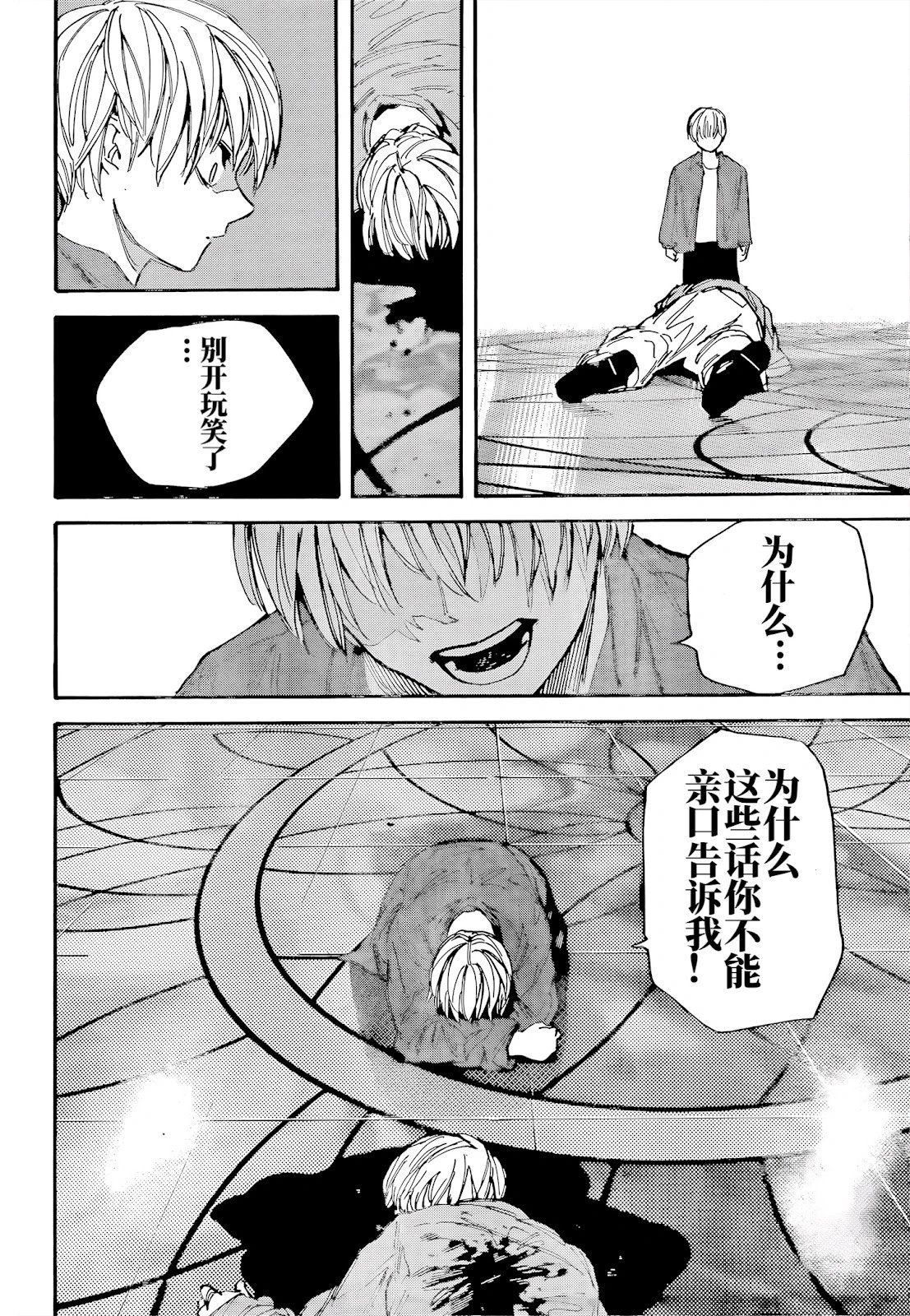 第201话