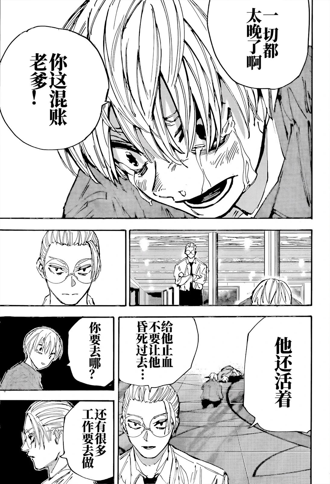 第201话
