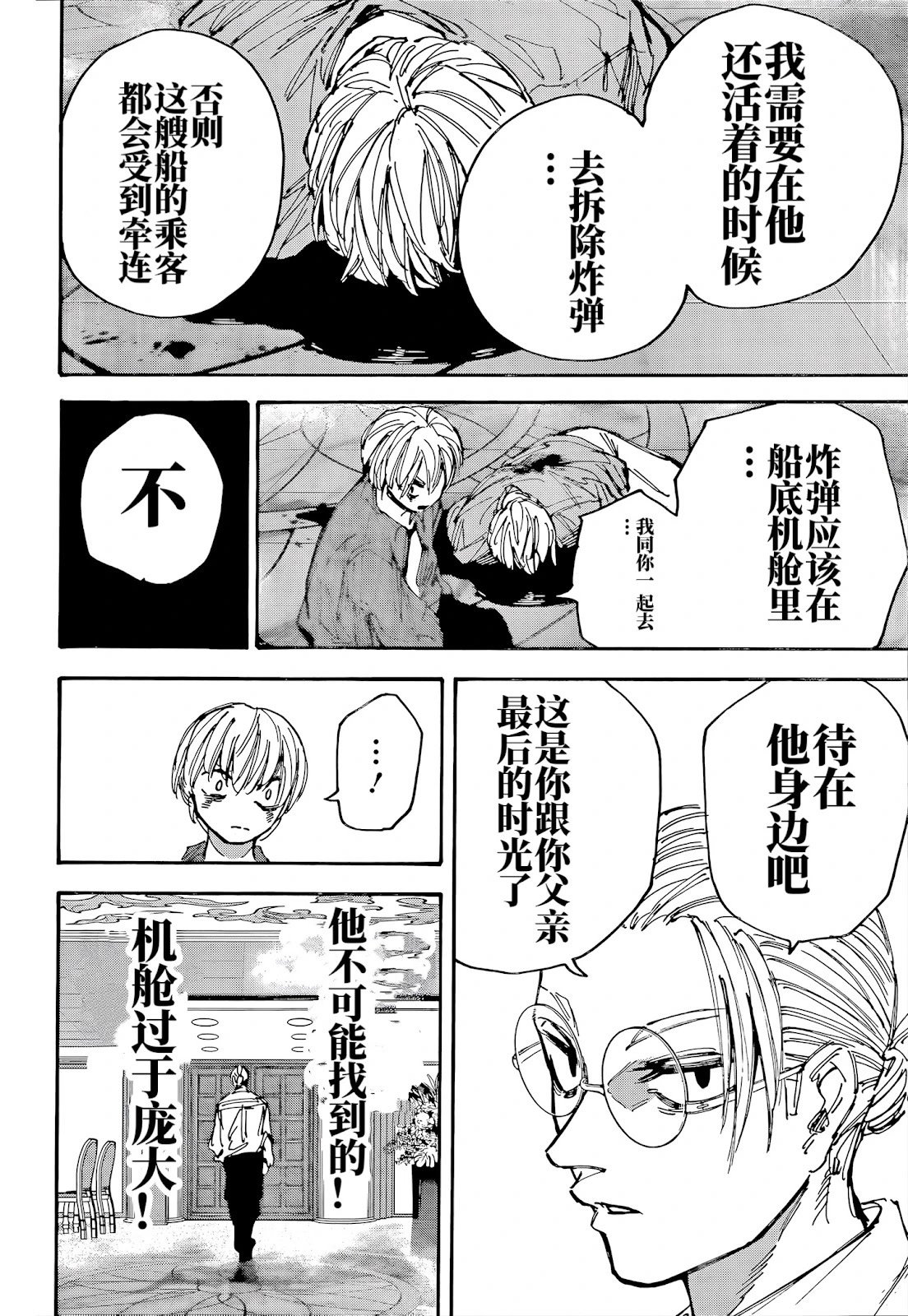 第201话