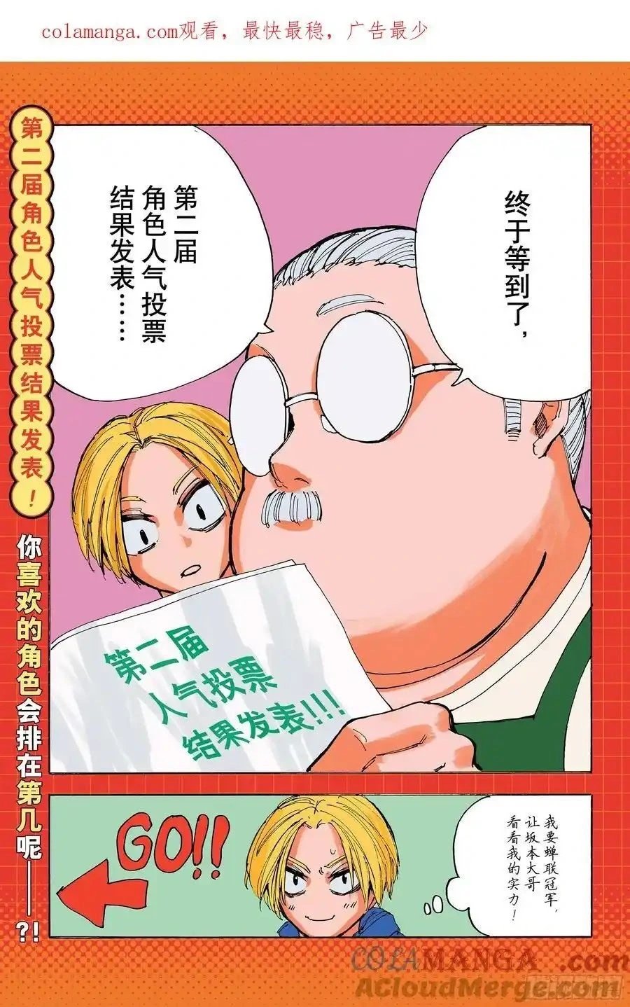 第203话