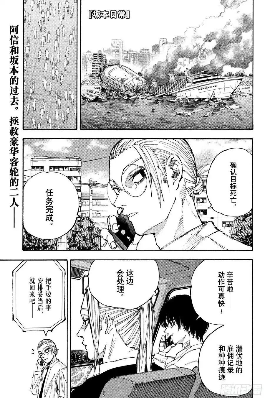 第203话
