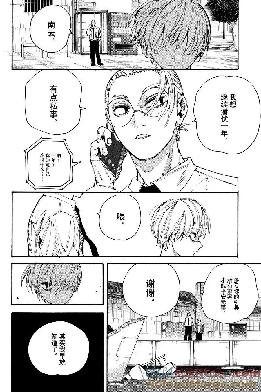第203话