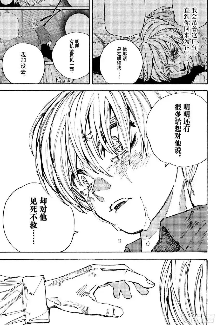 第203话