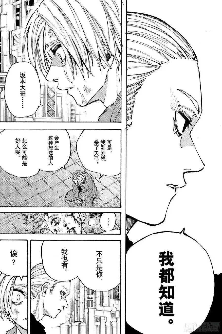 第203话