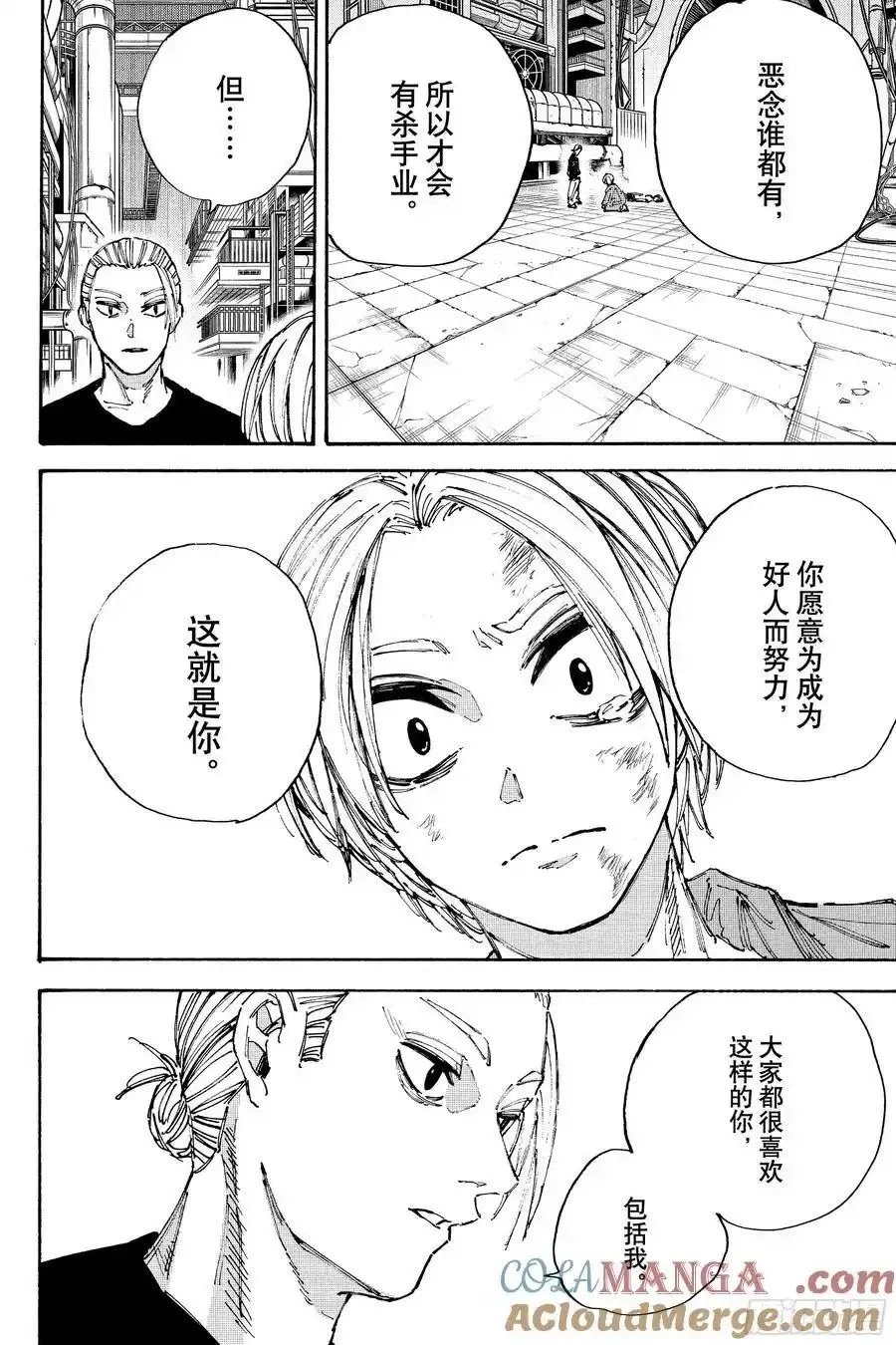 第203话