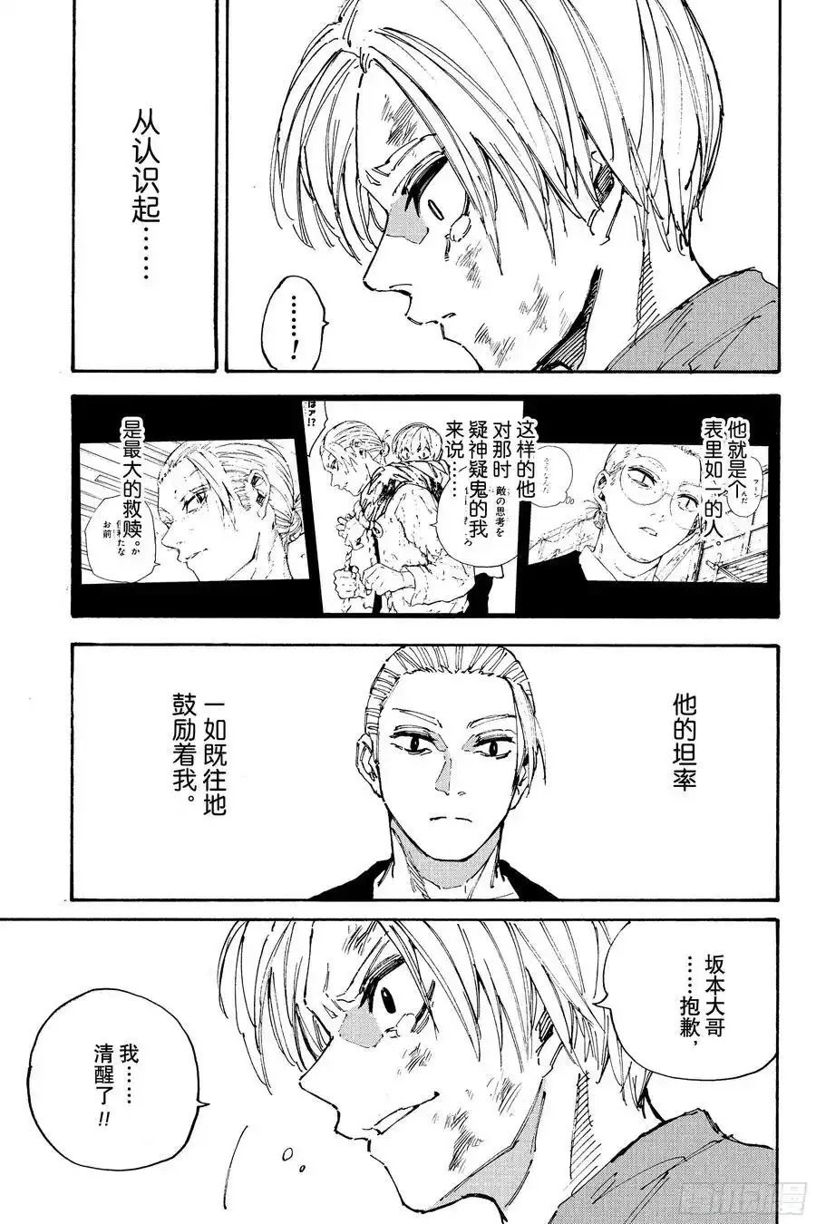 第203话