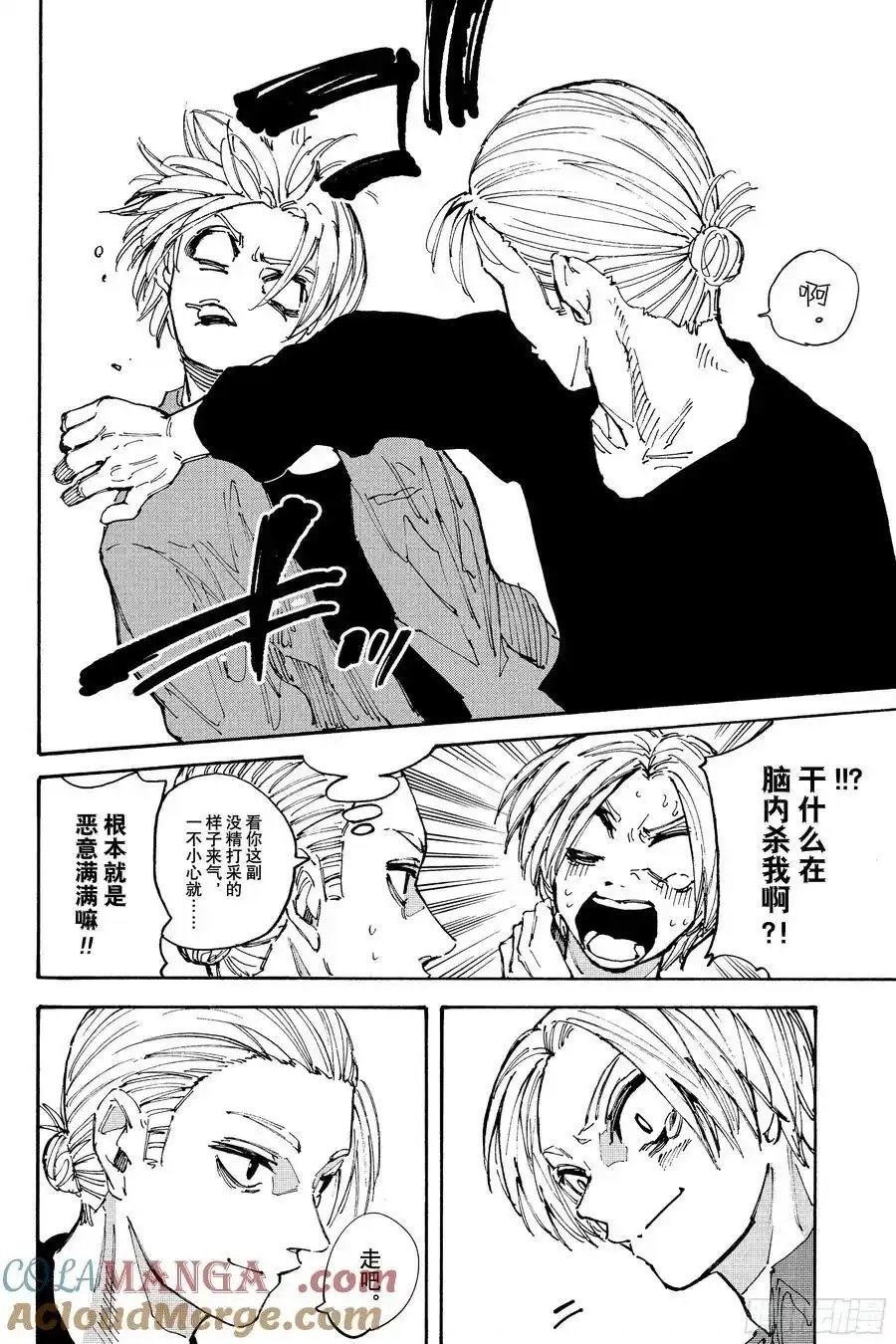 第203话