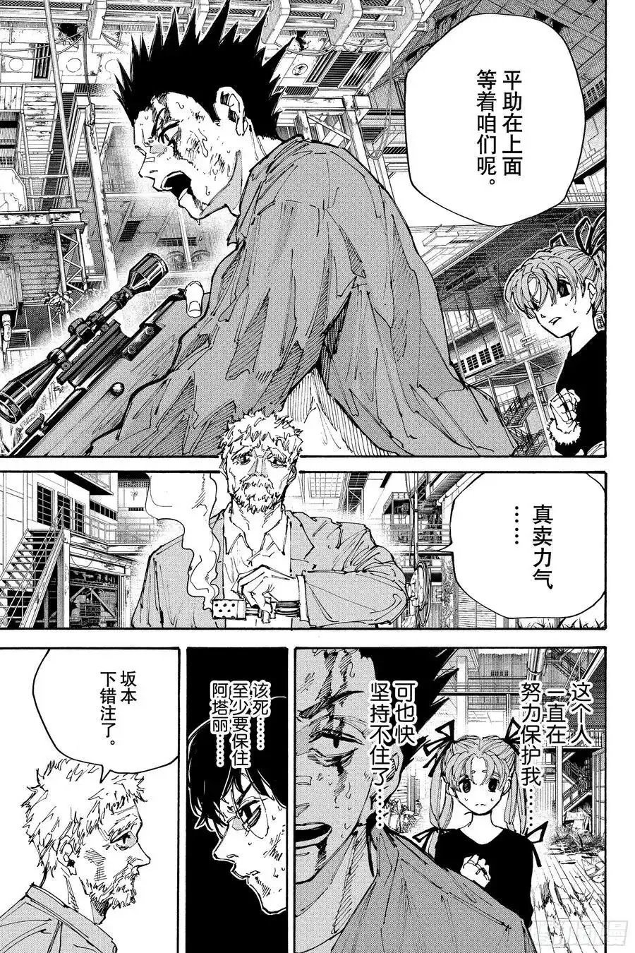 第203话