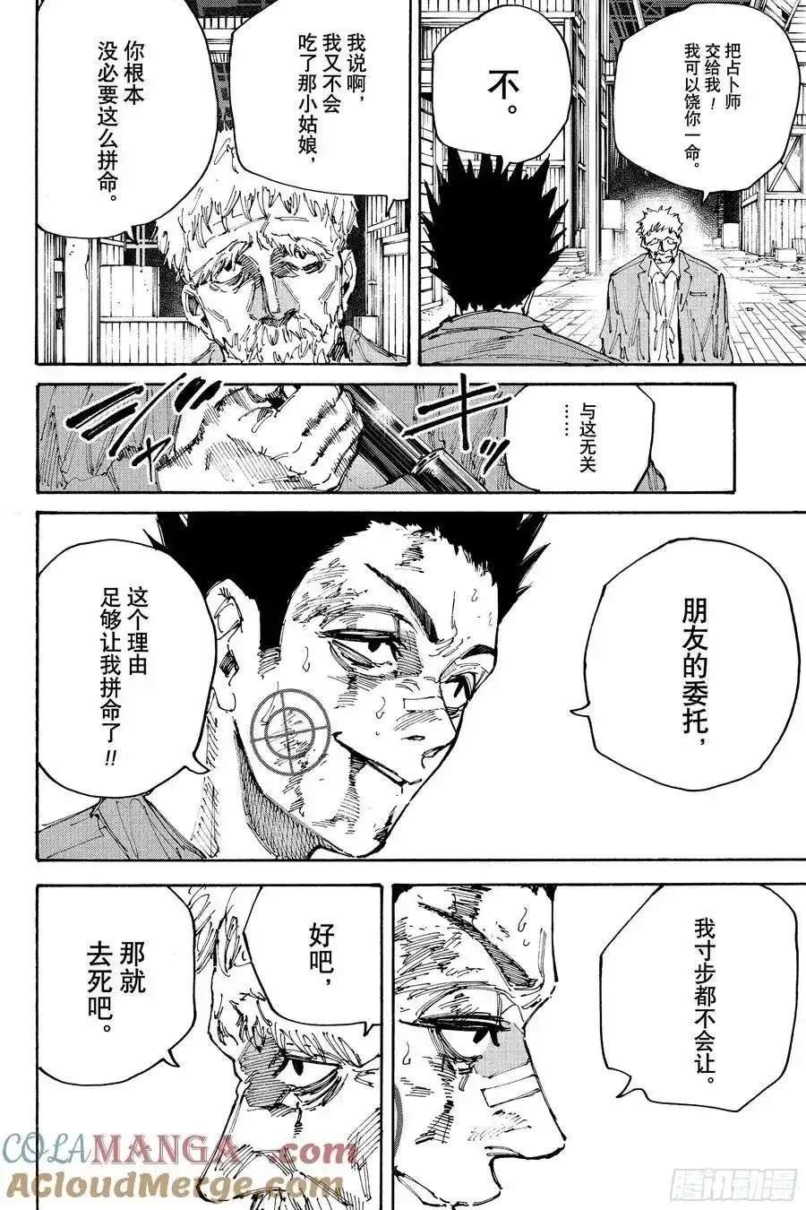 第203话
